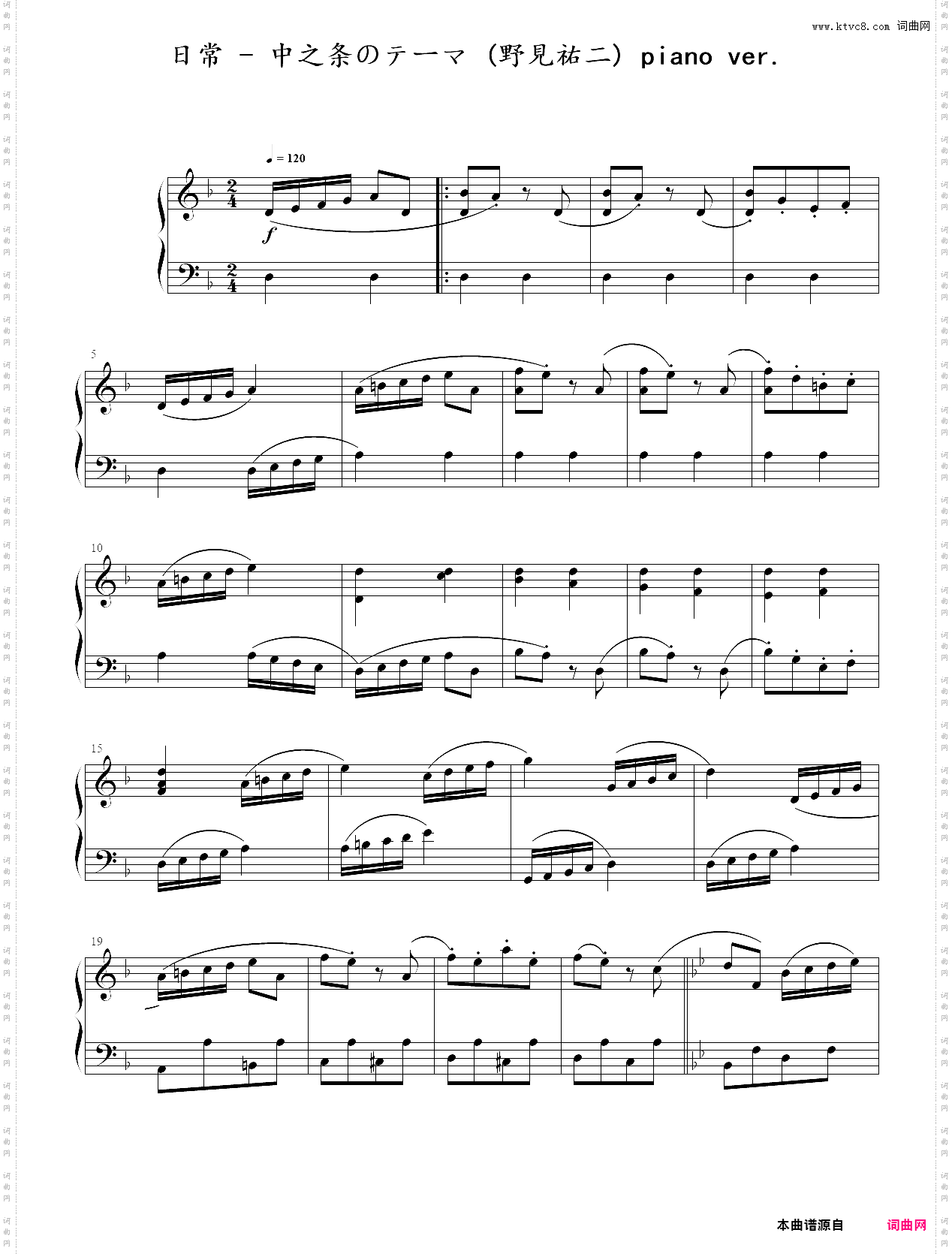 【日常】 ost - 中之条のテーマ中之条角色bgm