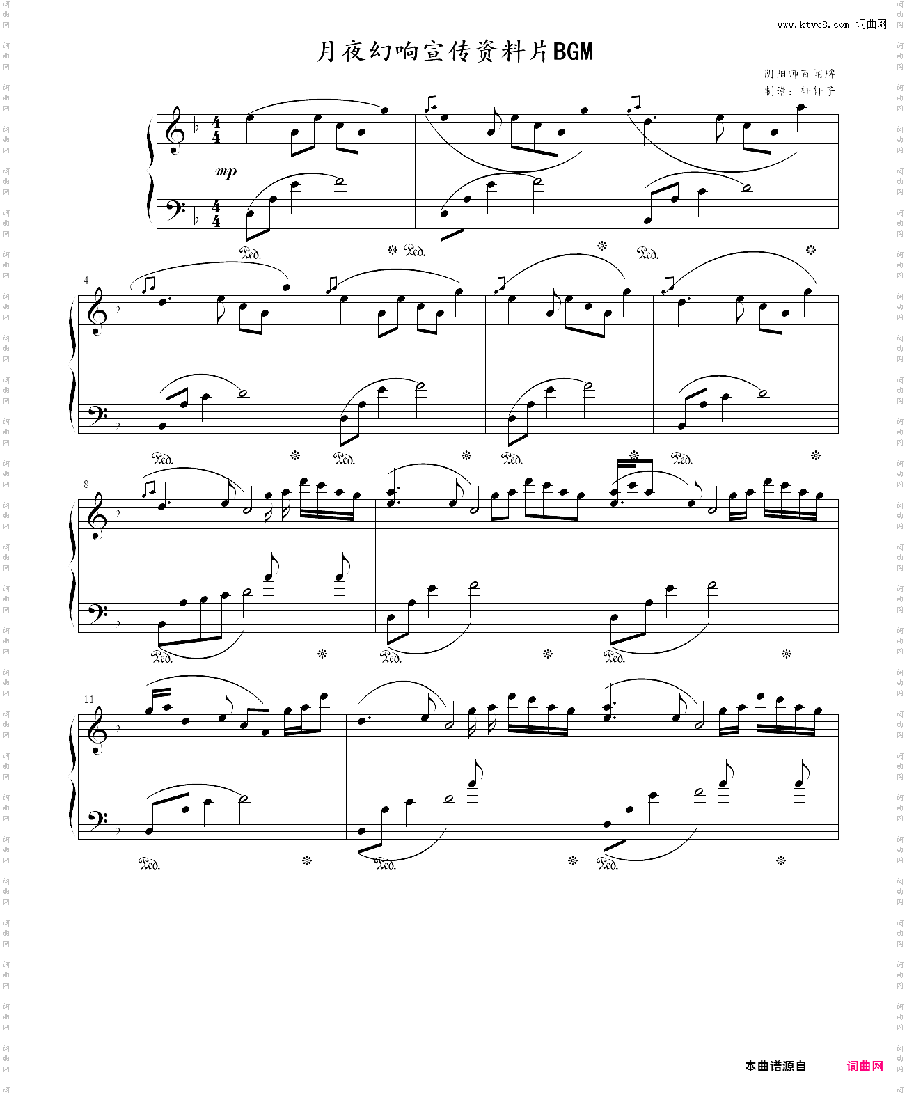 阴阳师百闻牌月夜幻响宣传资料片bgm