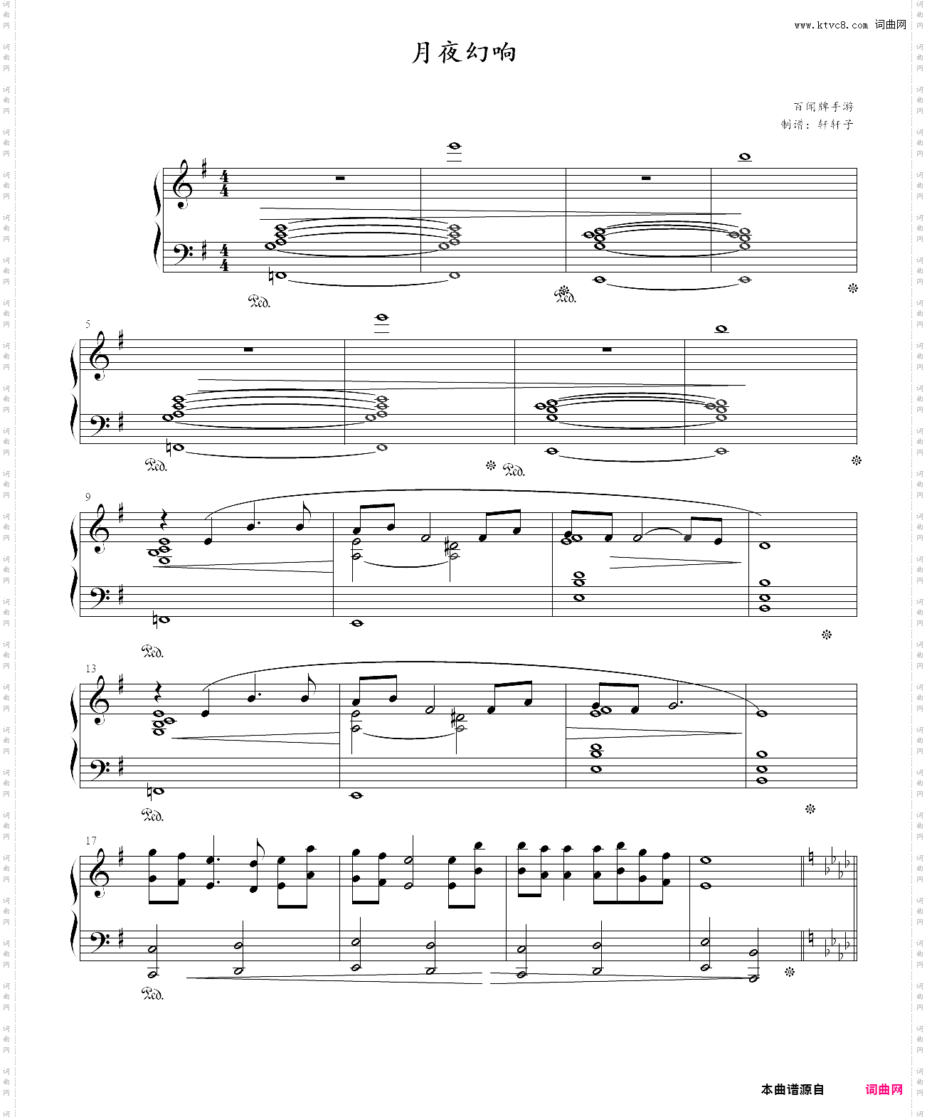 阴阳师百闻牌登录bgm《月夜幻响》