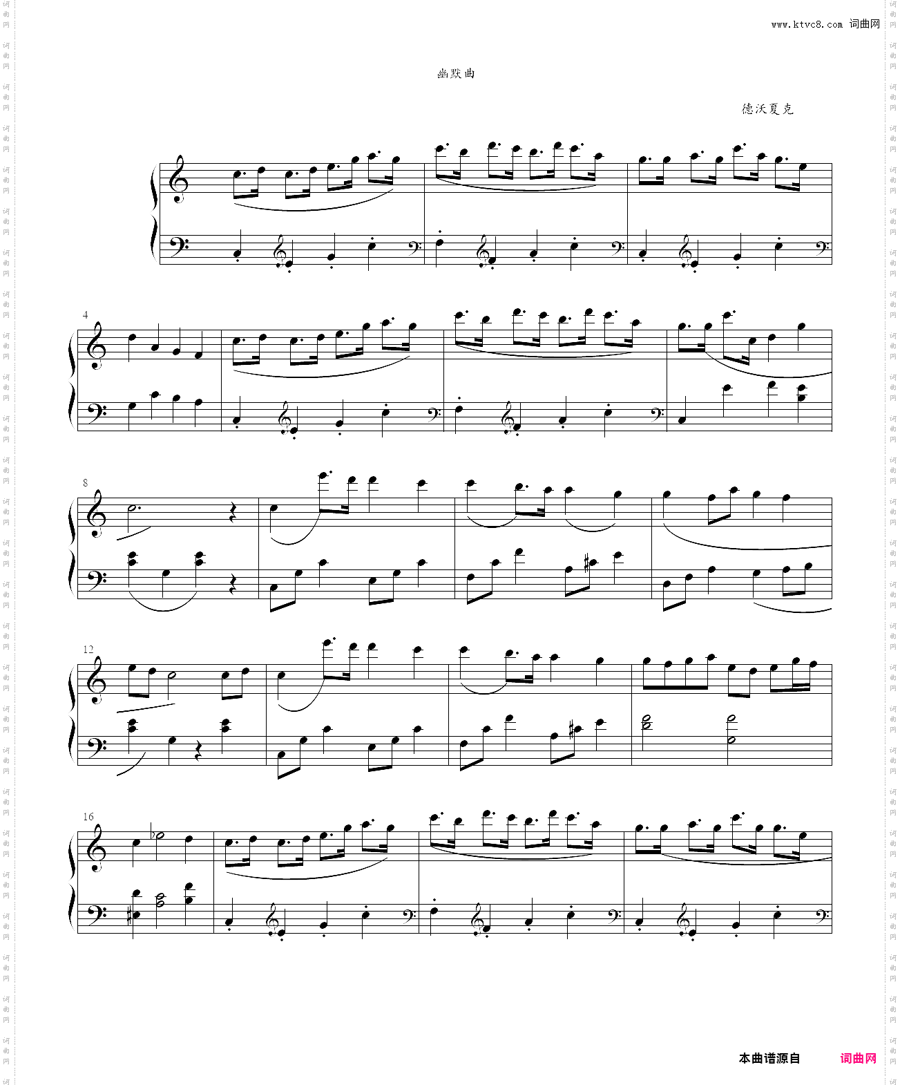 幽默曲