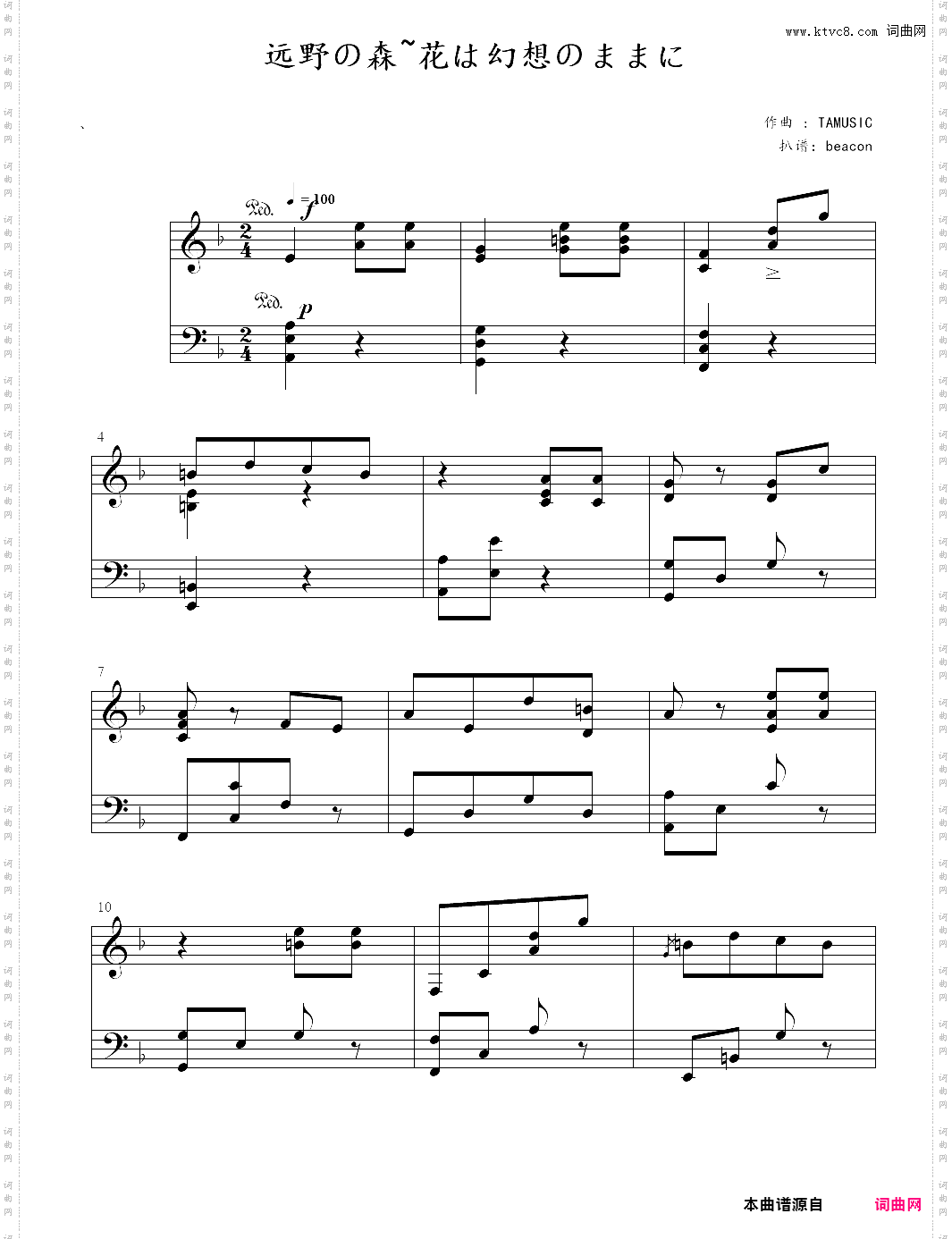 远野の森~花は幻想のままに