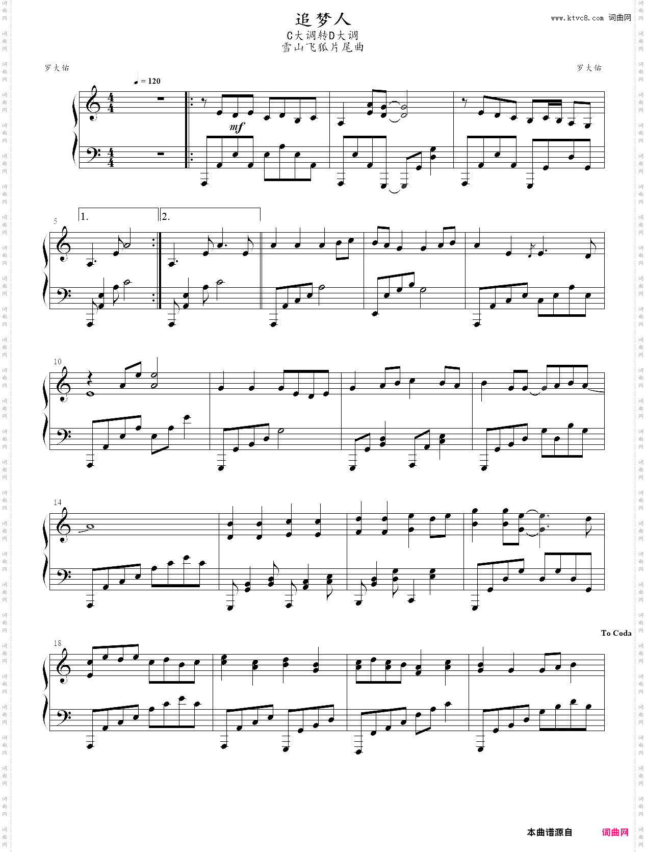 追梦人-c大调转d大调
