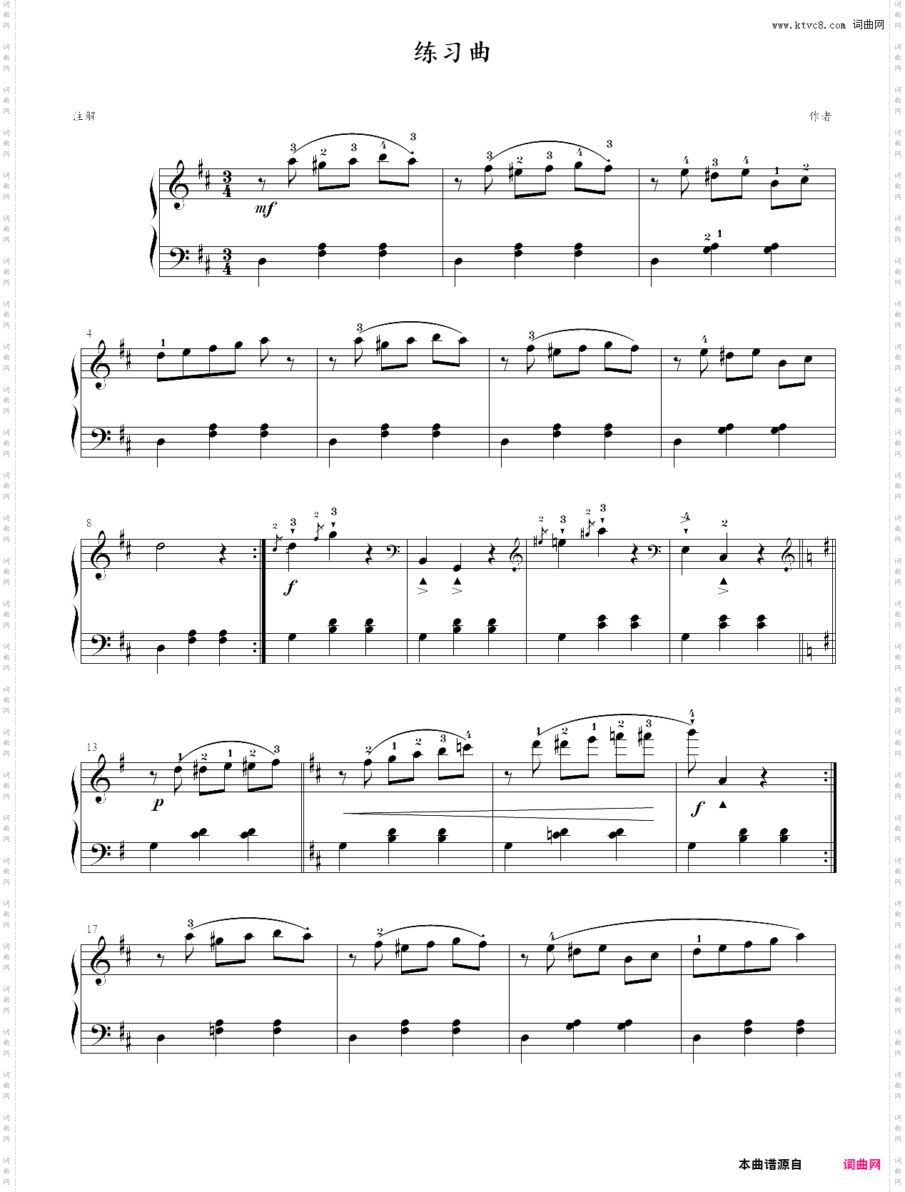 练习曲第九课