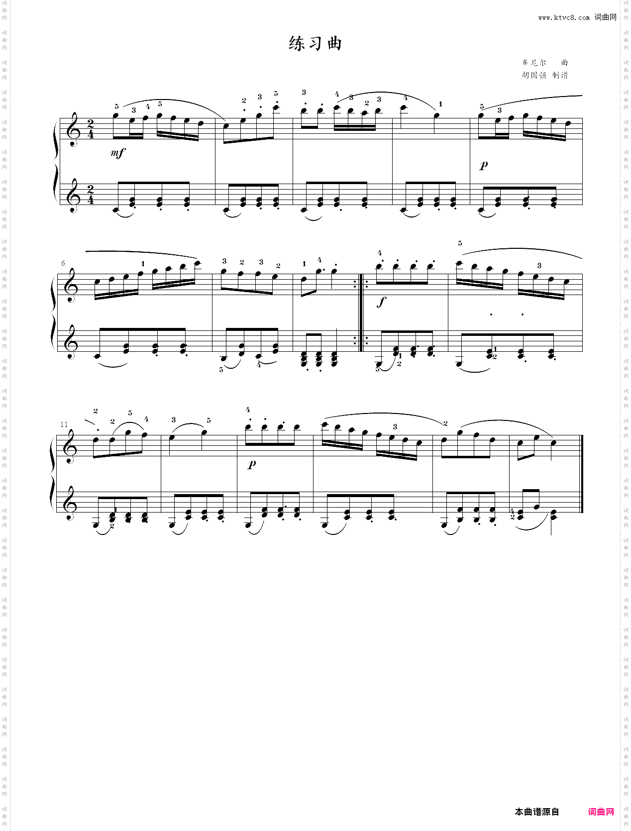 练习曲第七课