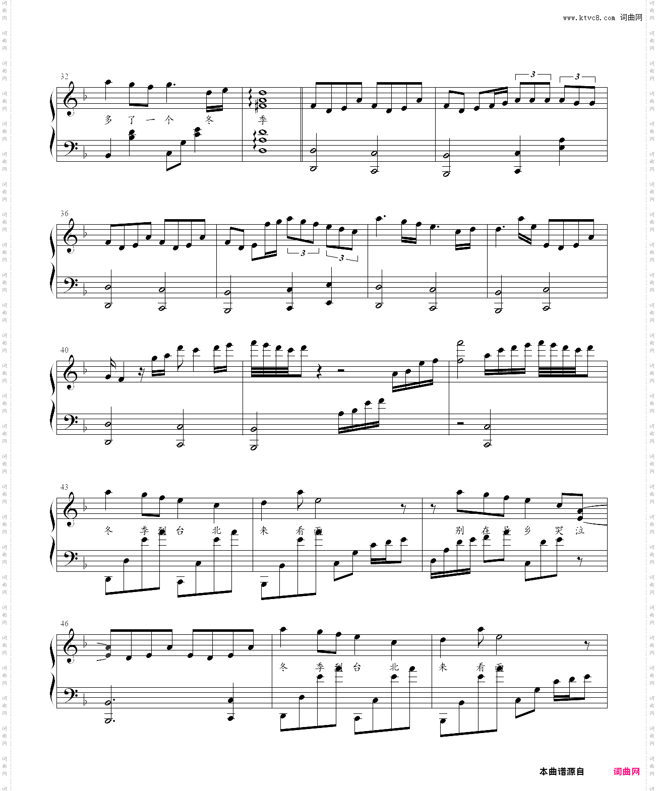 冬季到台北来看雨_原版