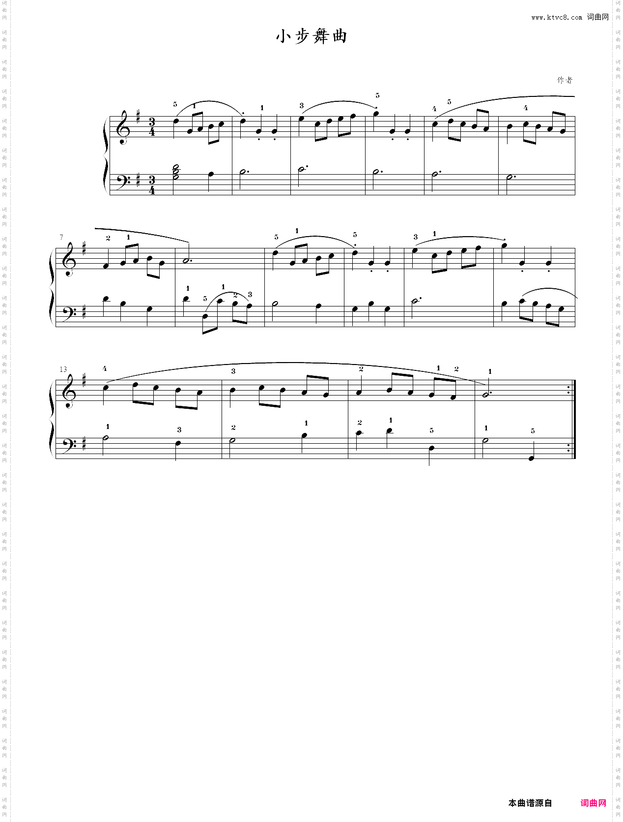 小圆舞曲简单版