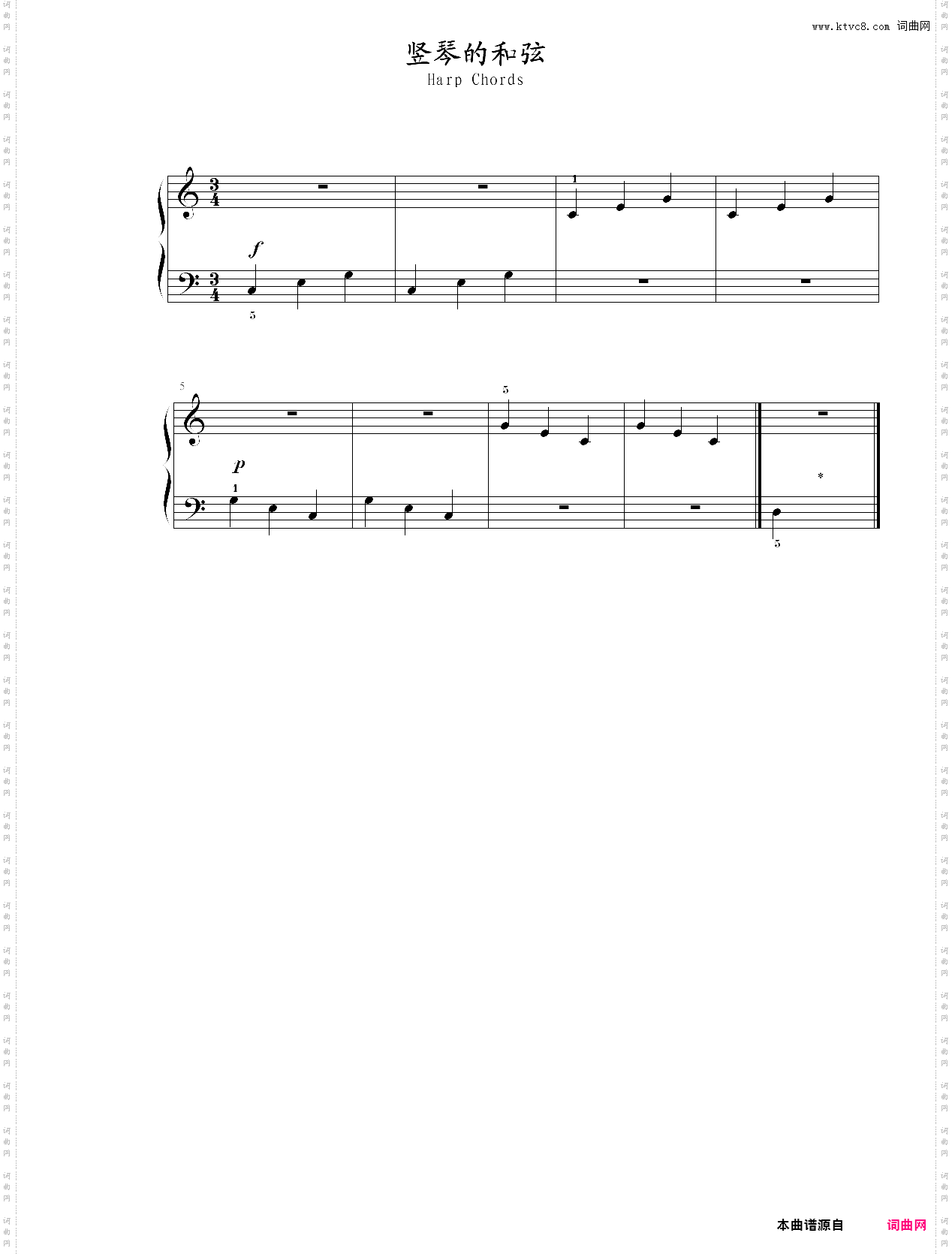 竖琴的和弦