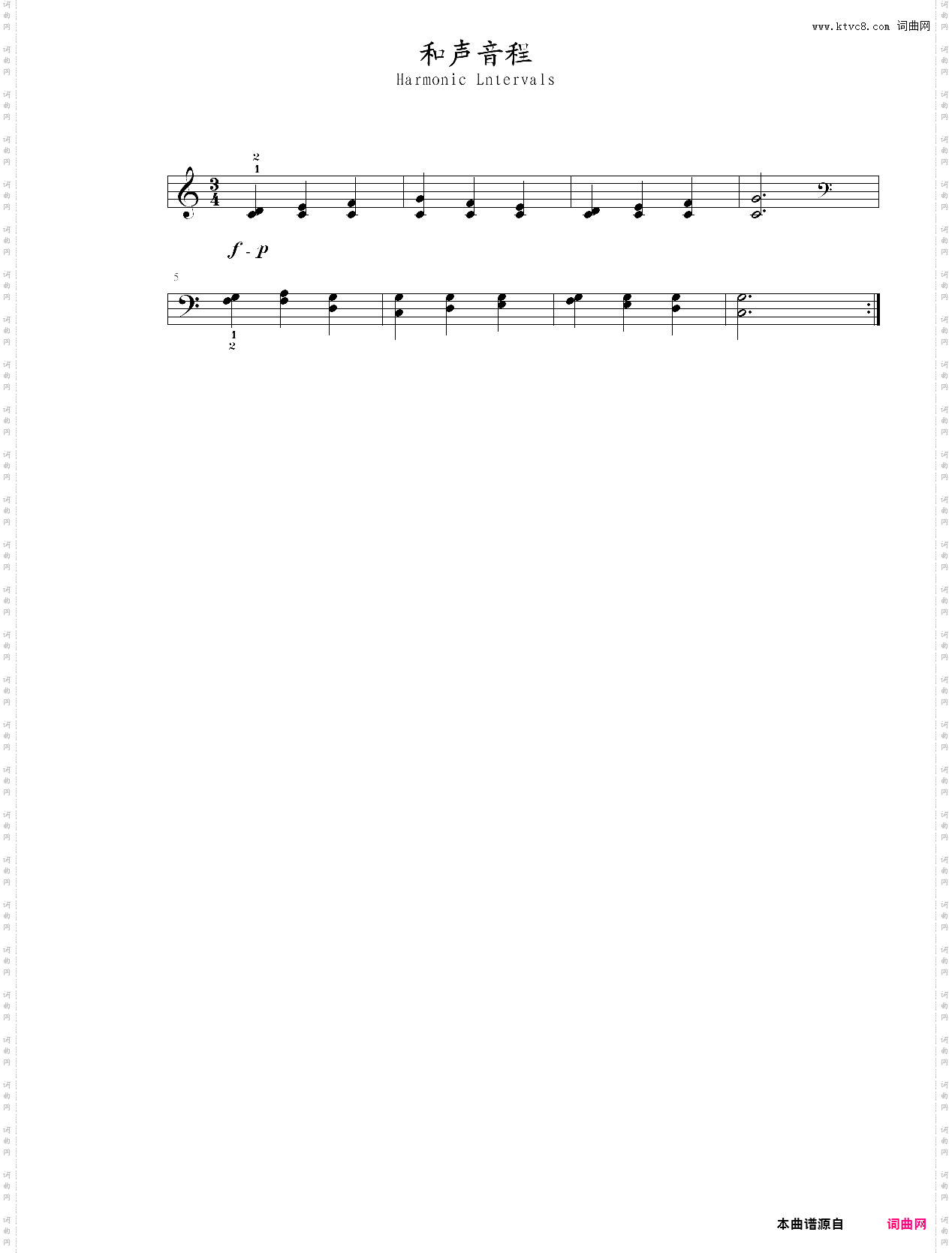 和声音程