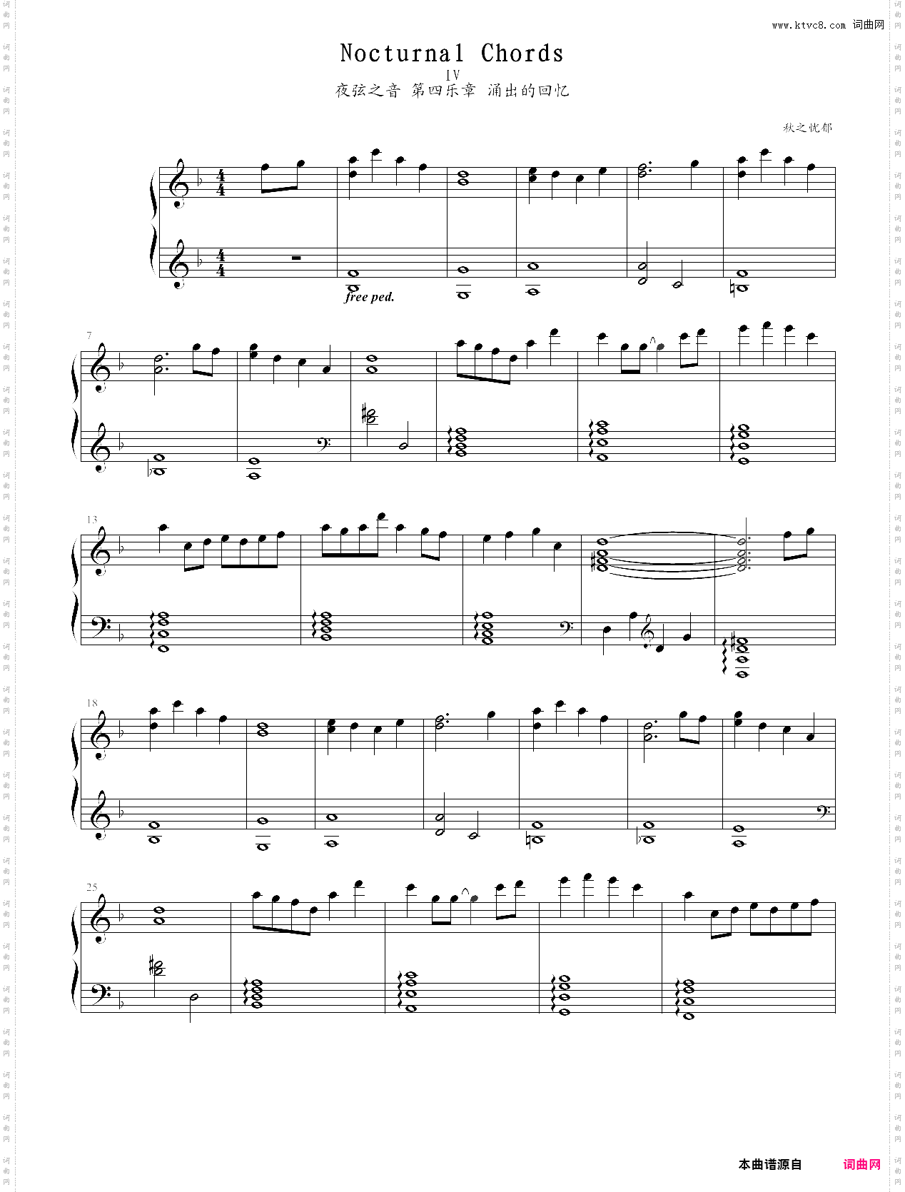 夜弦之音nocturnal chords 第四章 涌出的回忆