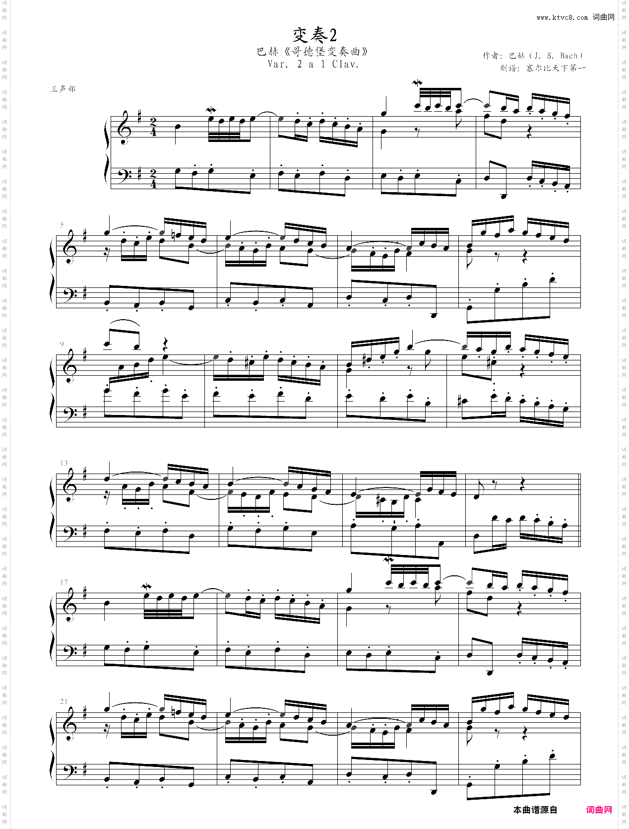 巴赫bwv988《哥德堡变奏曲》 变奏2