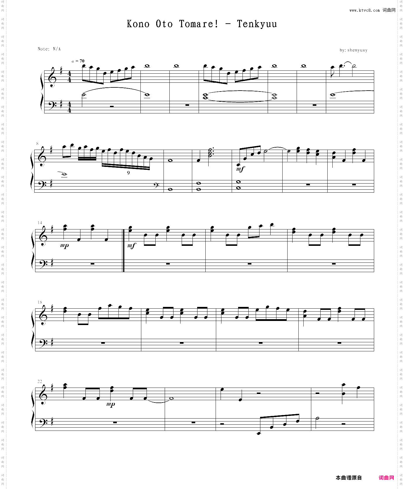 一弦定音-天泣草稿1