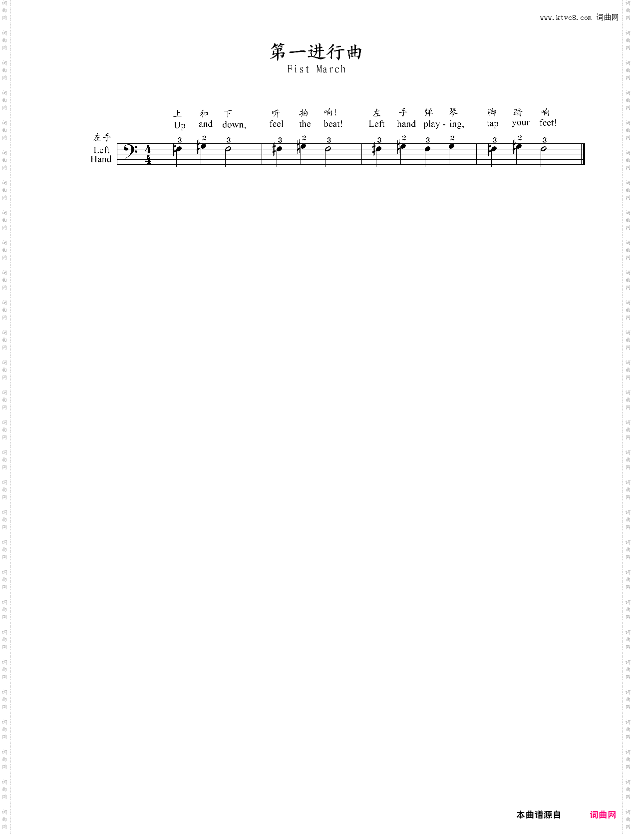 第一进行曲