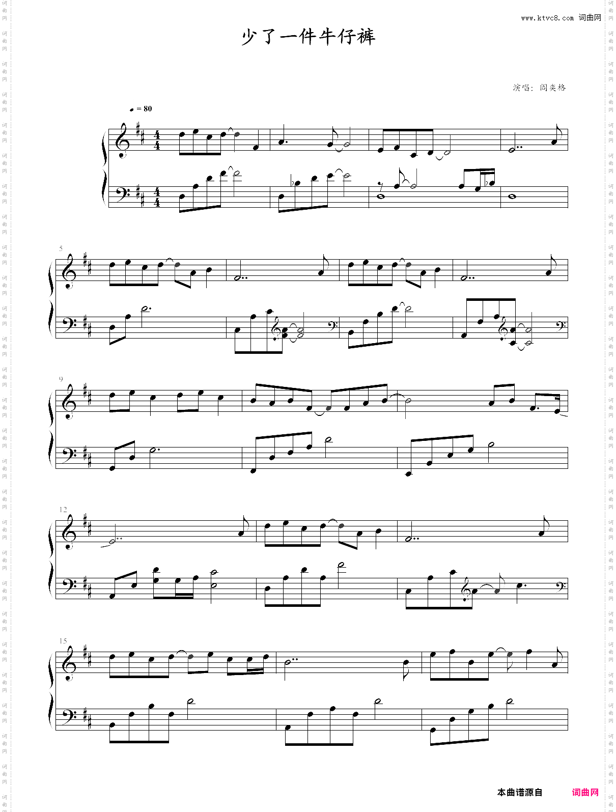 少了一件牛仔裤