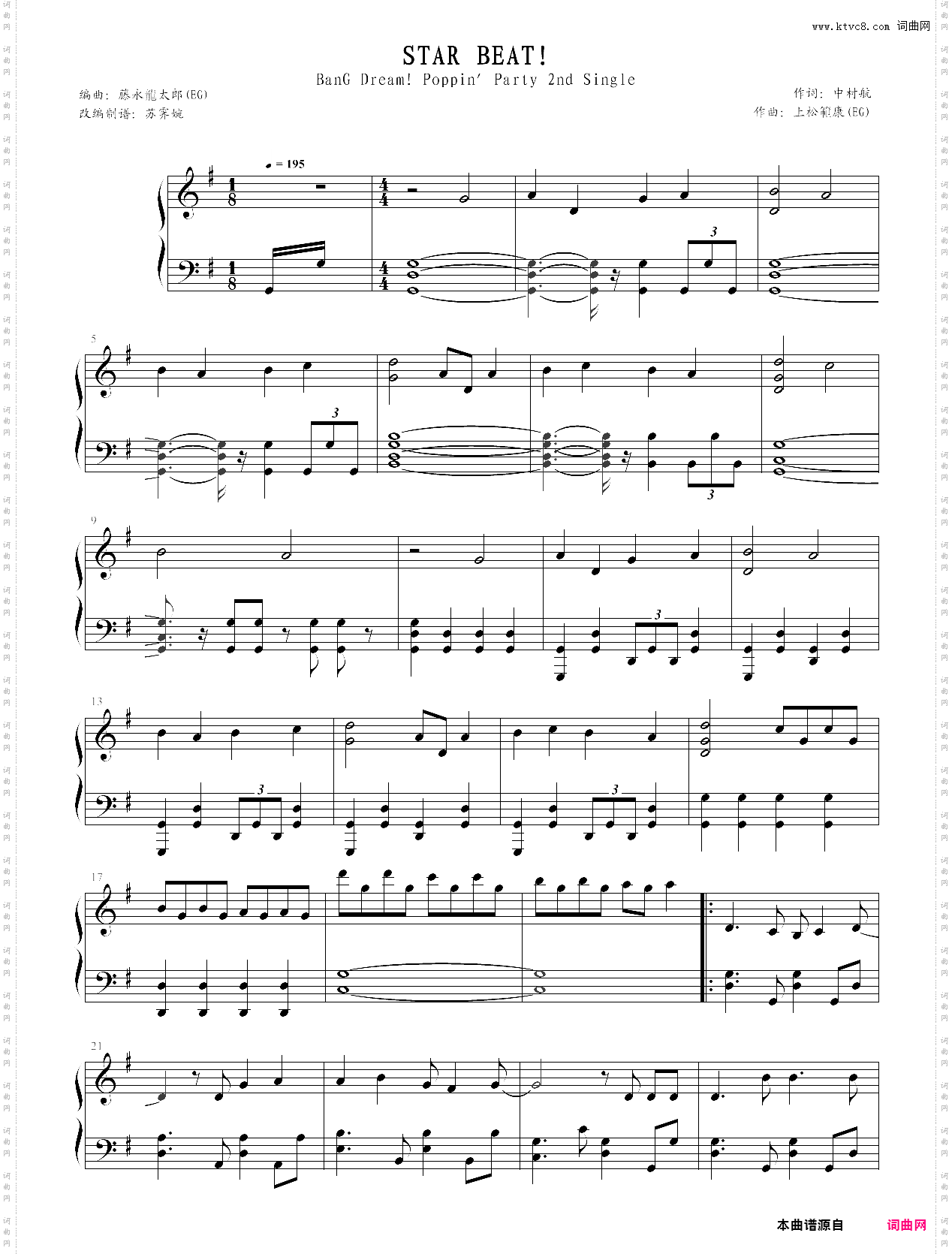 【bang dream!】 star beat!