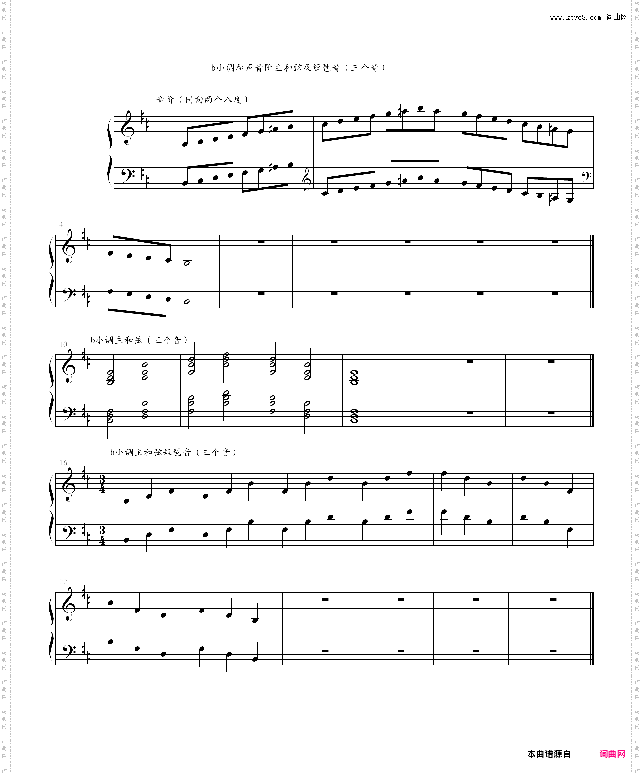 b小调音阶主和弦及短琶音三个音