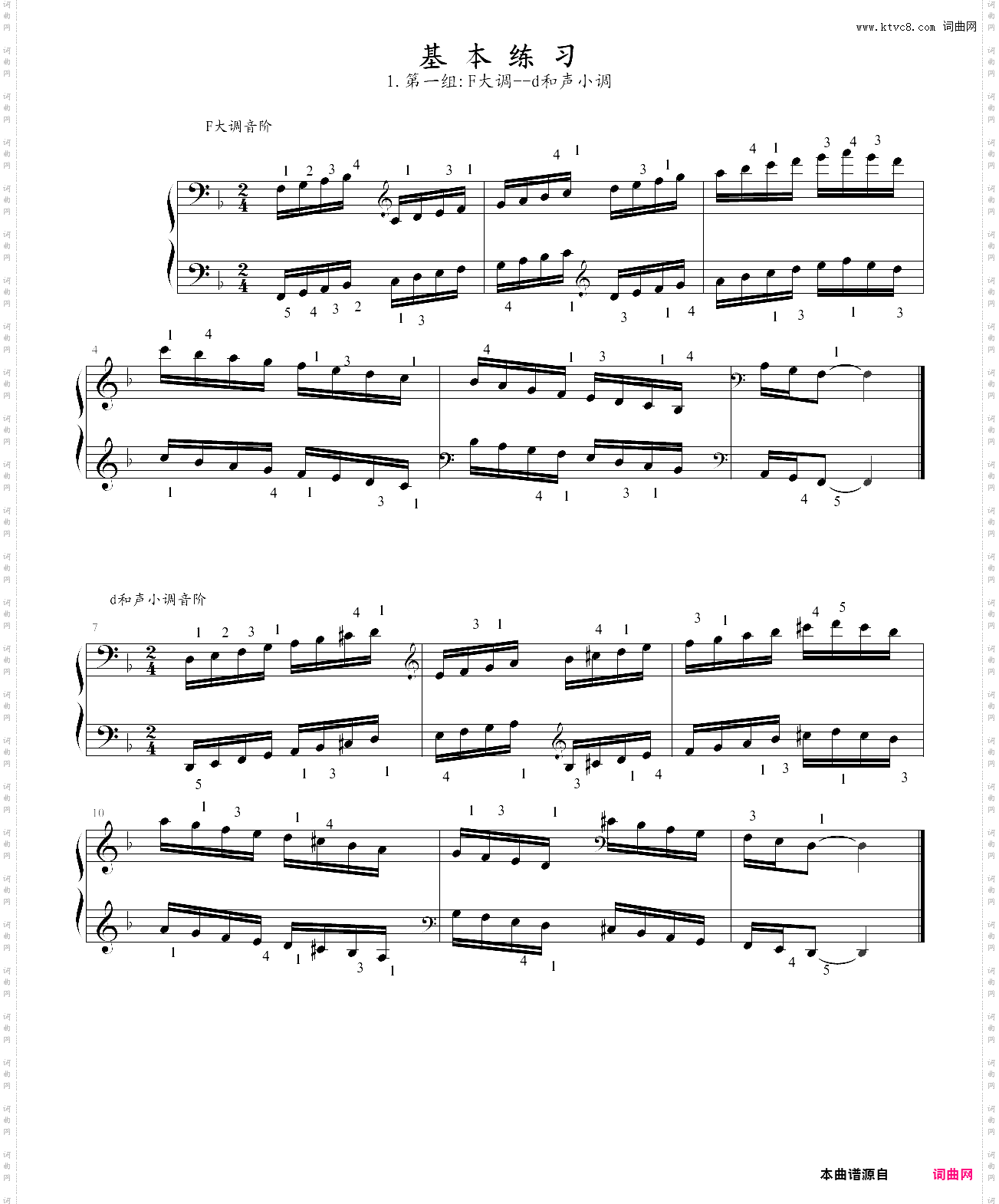 第一组:f大调--d和声小调