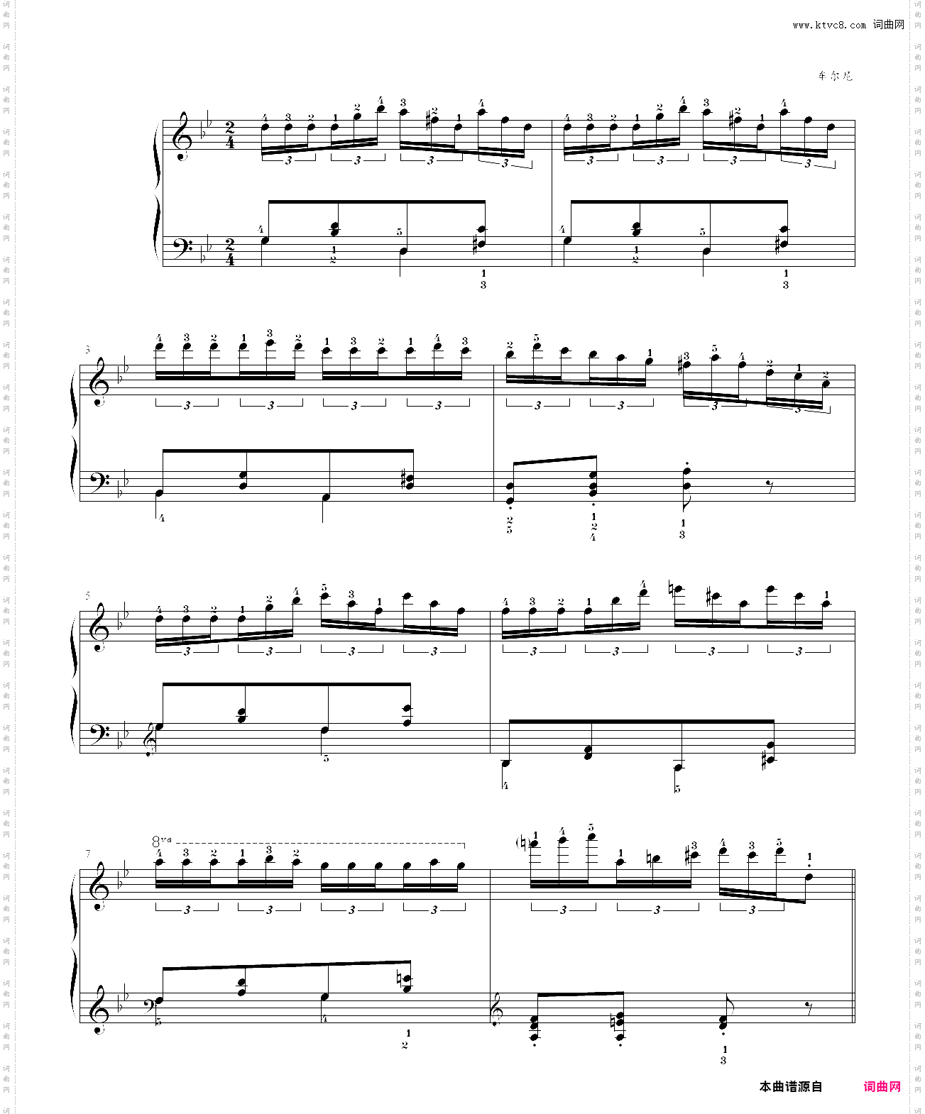 上海音协2020年七级练习曲第二首