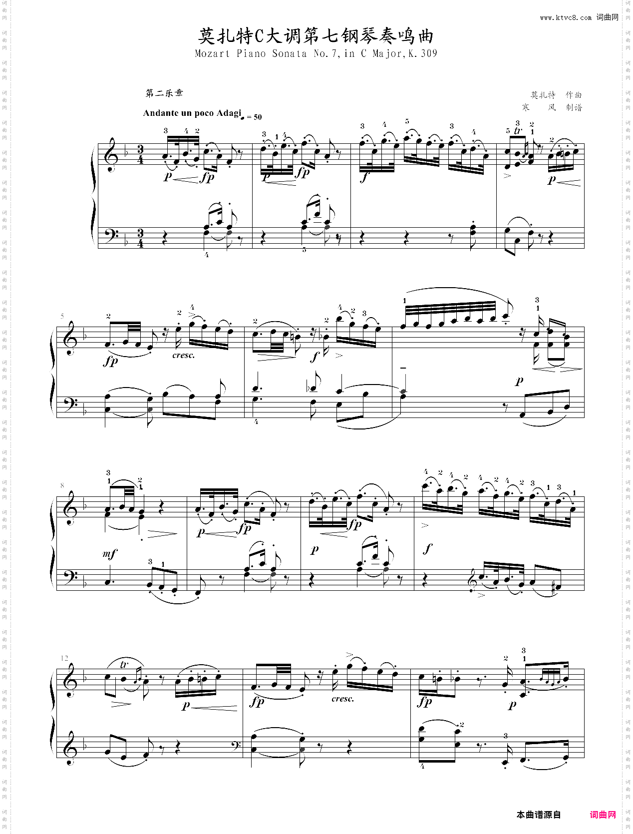 莫扎特奏鸣曲kv309第二乐章，官方校正版