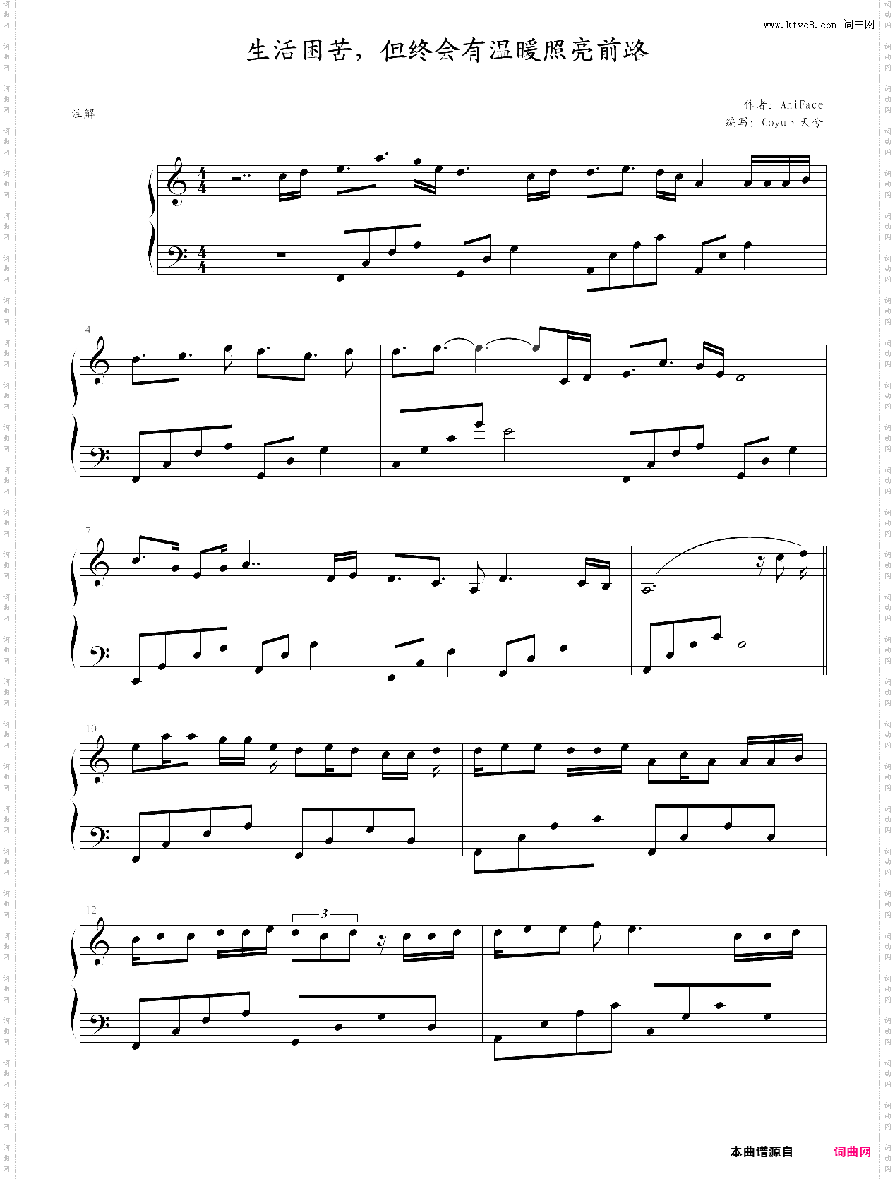 生活困苦，但终会有温暖照亮前路