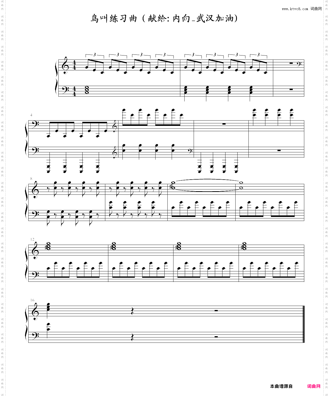鸟叫练习曲作者：?内向?