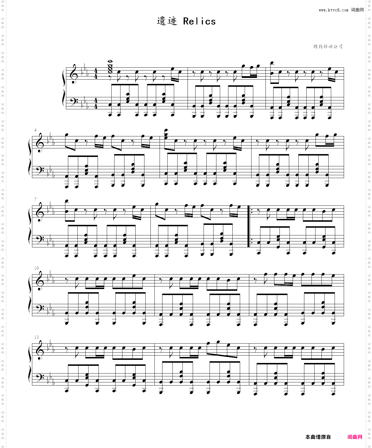 滚动的天空 遗迹 the relic