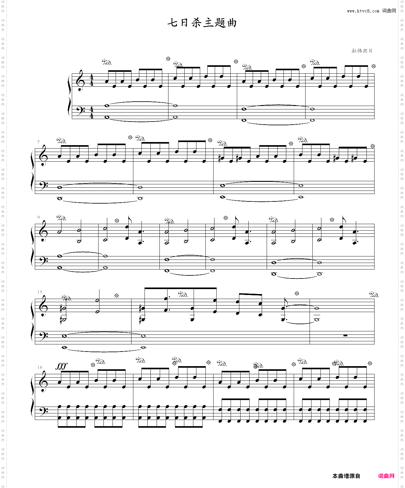七日杀主题曲