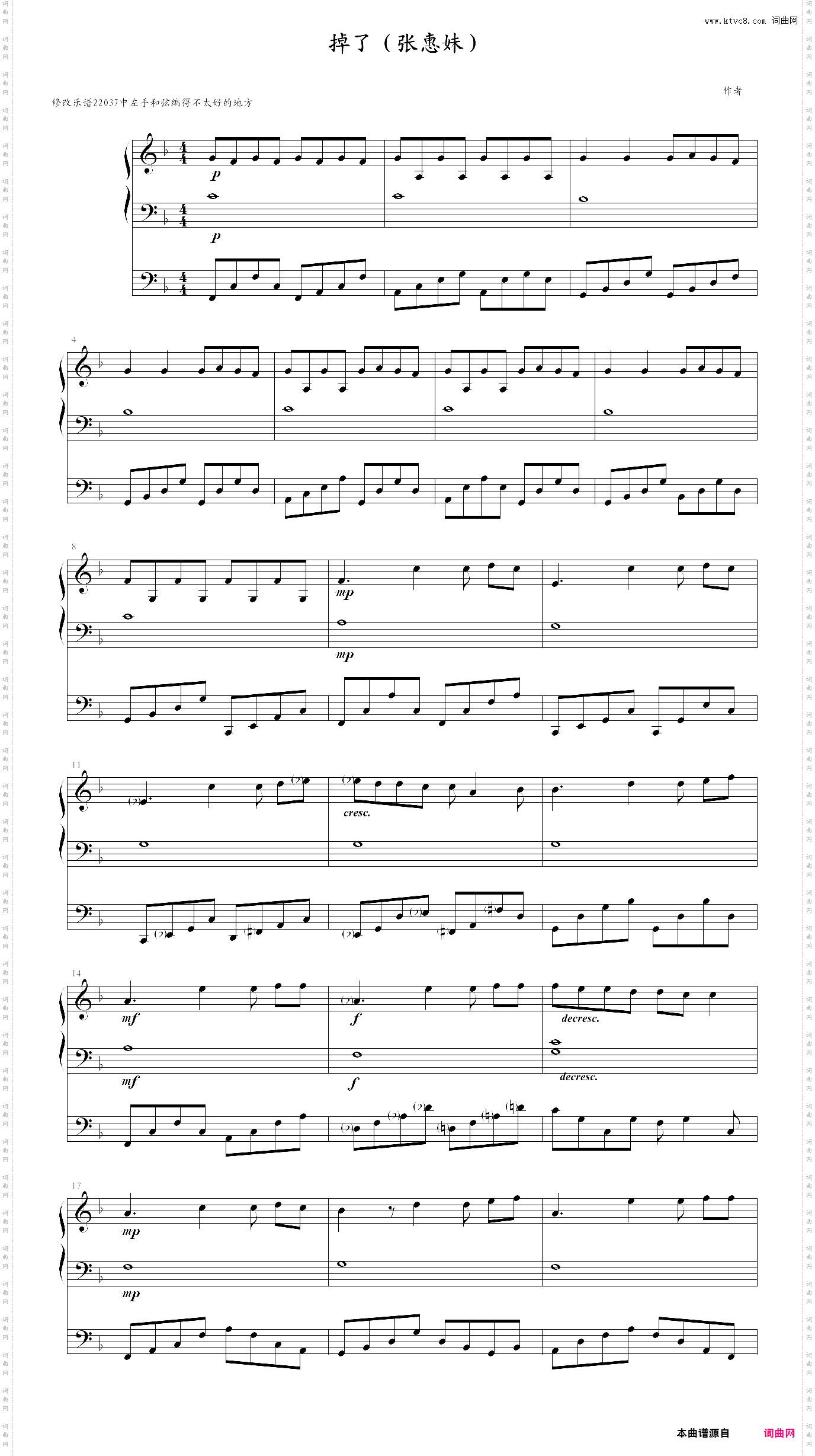 掉了修改乐谱22037