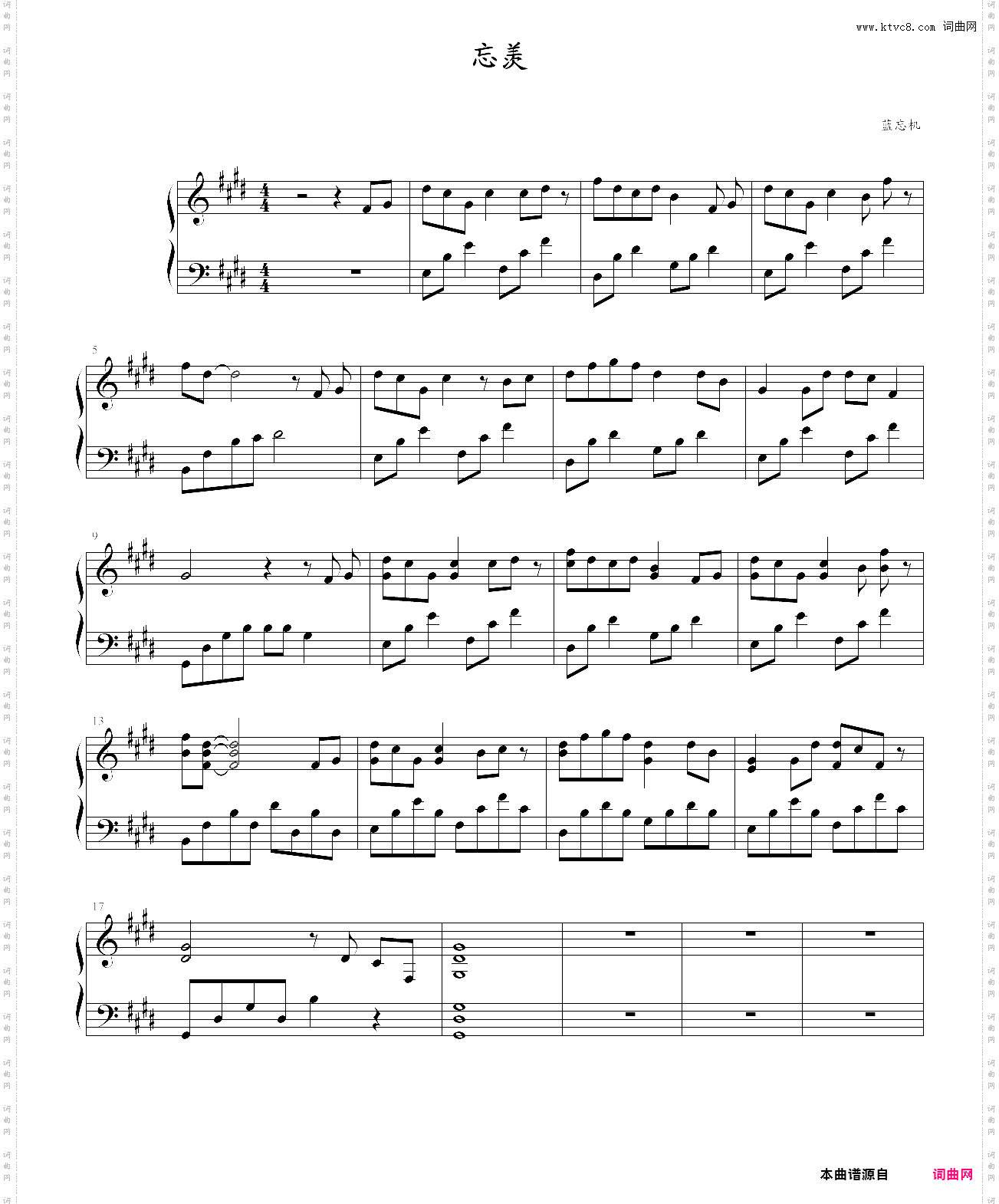 忘羡玄武洞中蓝忘机作曲