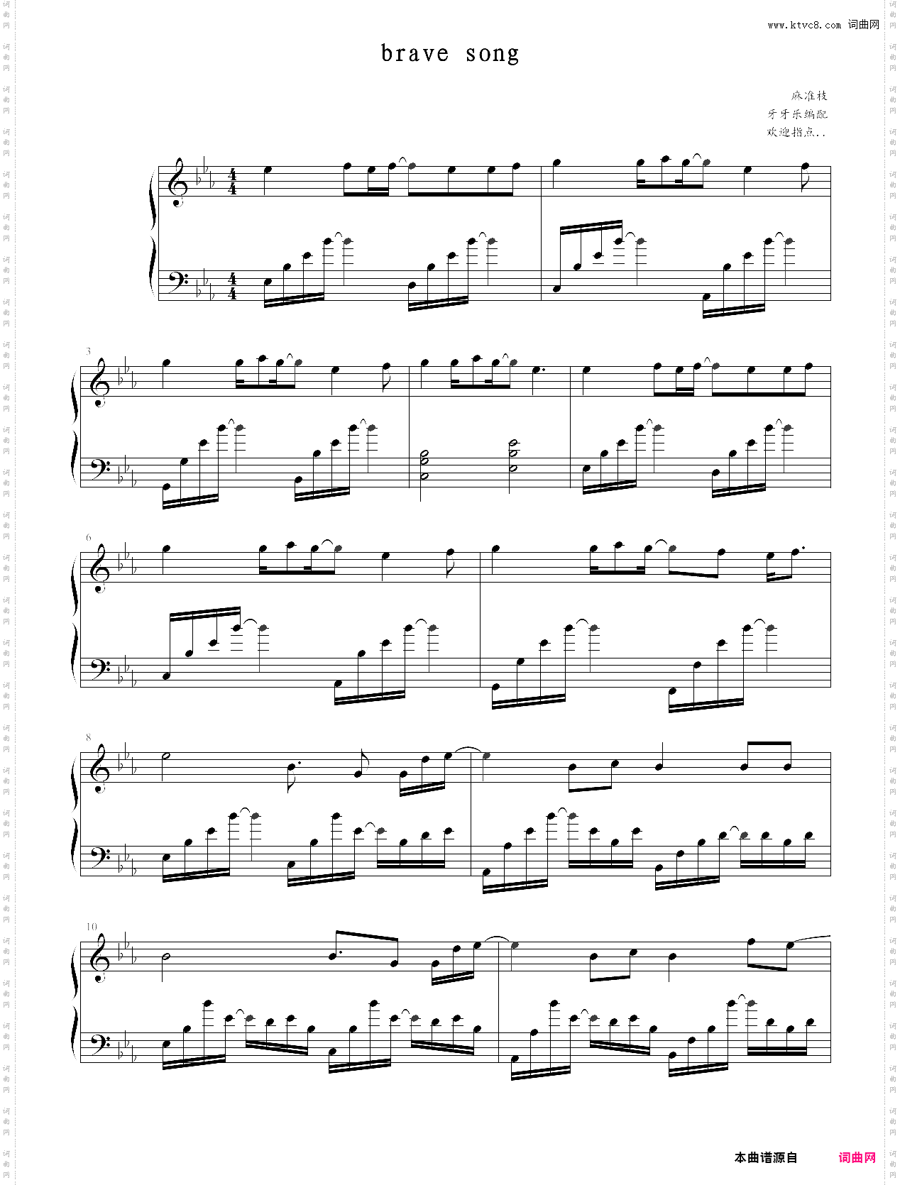 brave song 完整版