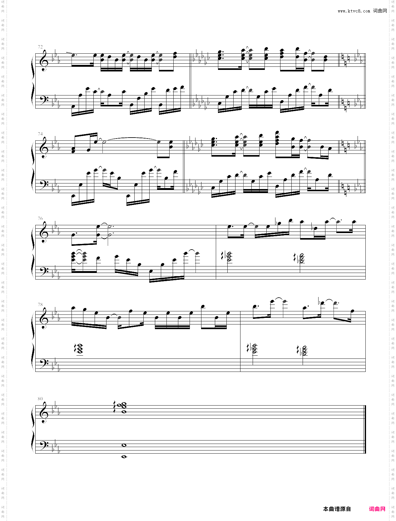 brave song 完整版