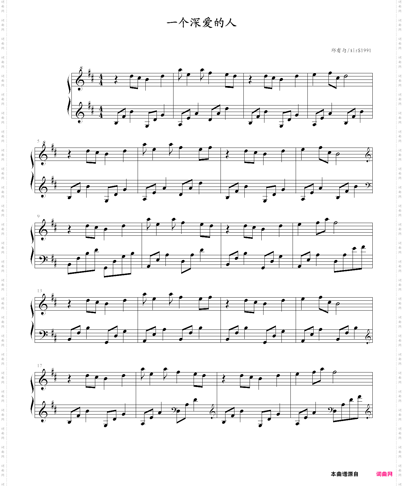 一个深爱的人无小提琴