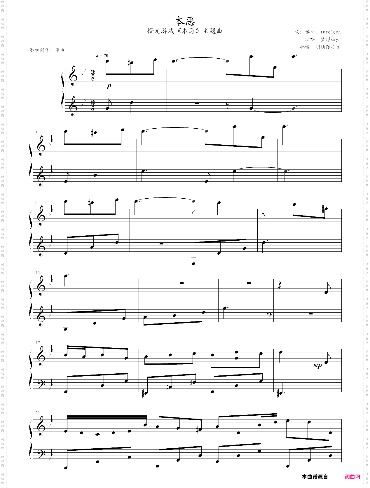 本恶_《本恶》主题曲