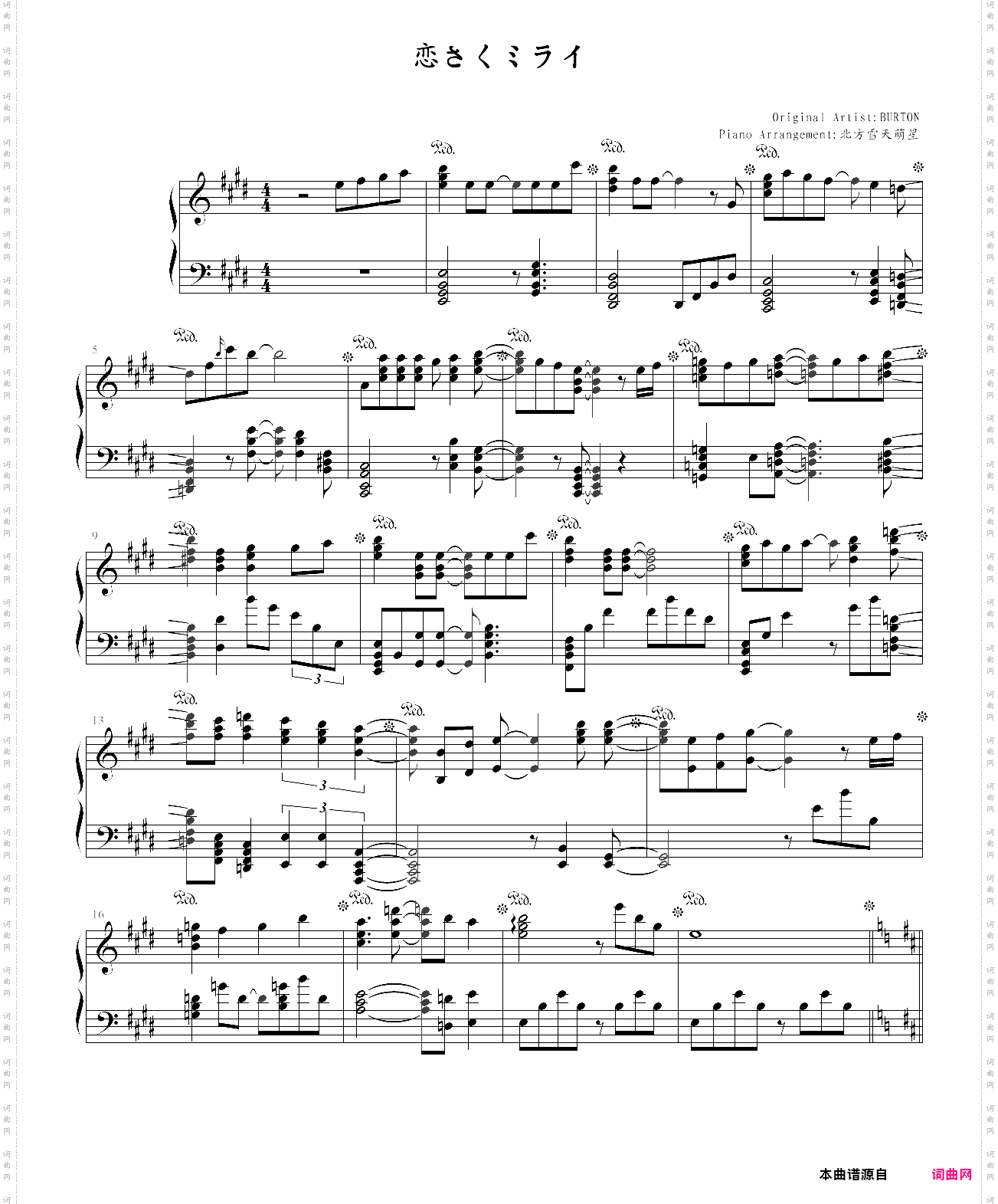 恋さくミライ《恋花绽放樱飞时》主题曲 — piano ver·