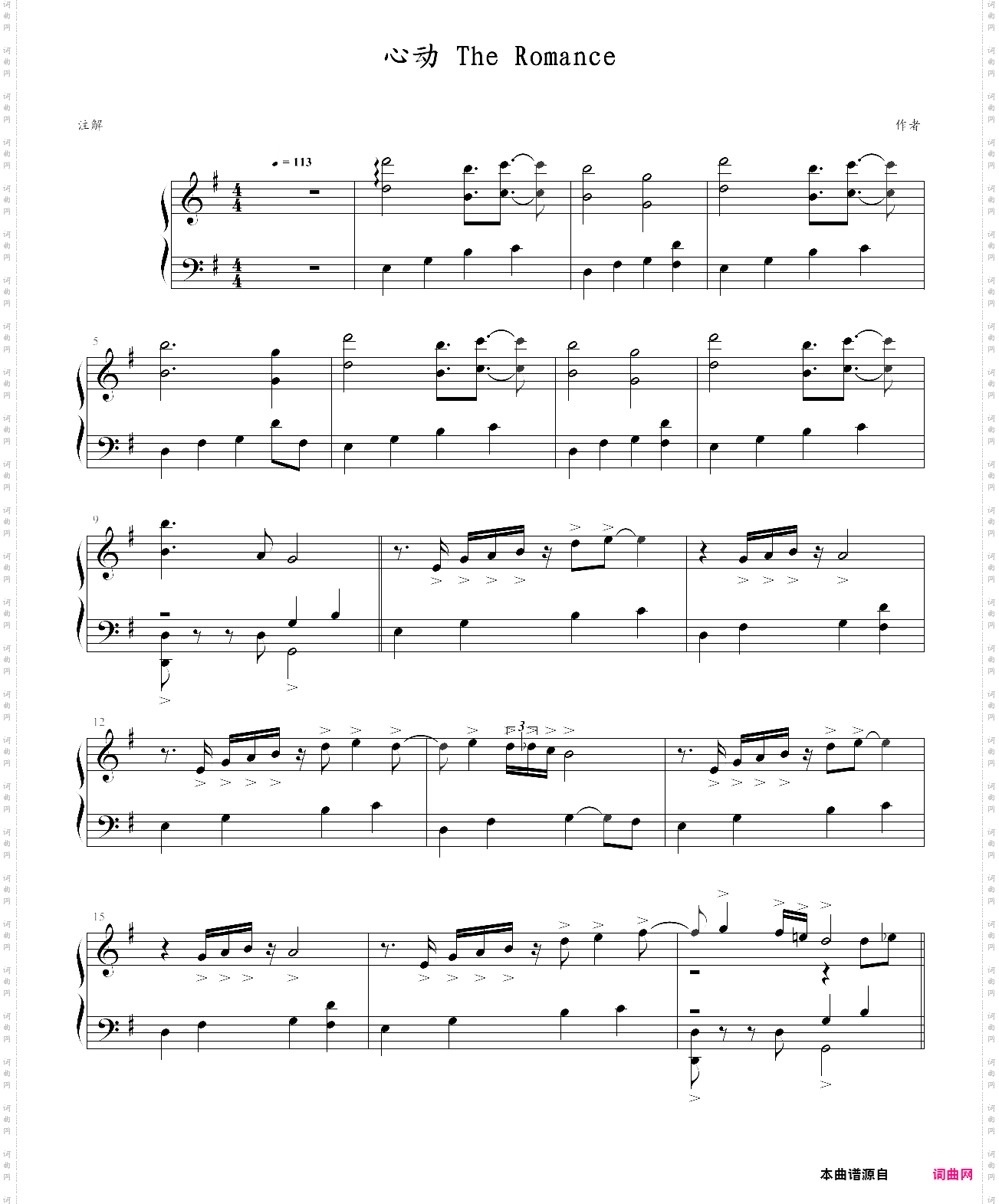 跳舞的线 心动 the romance
