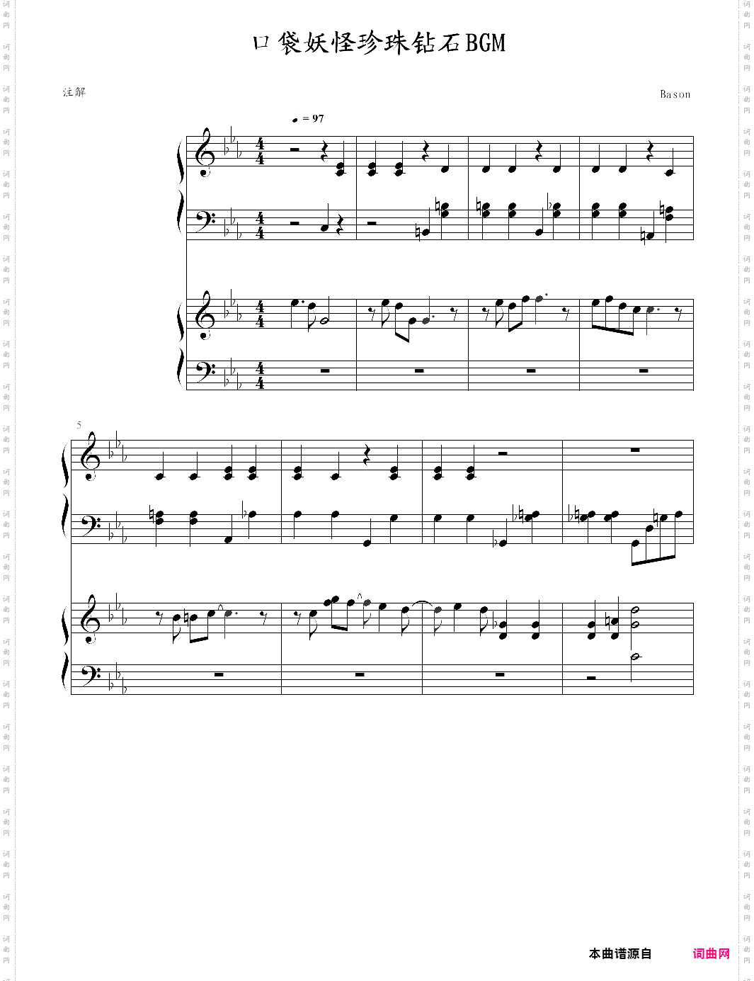 《口袋妖怪珍珠钻石bgm》