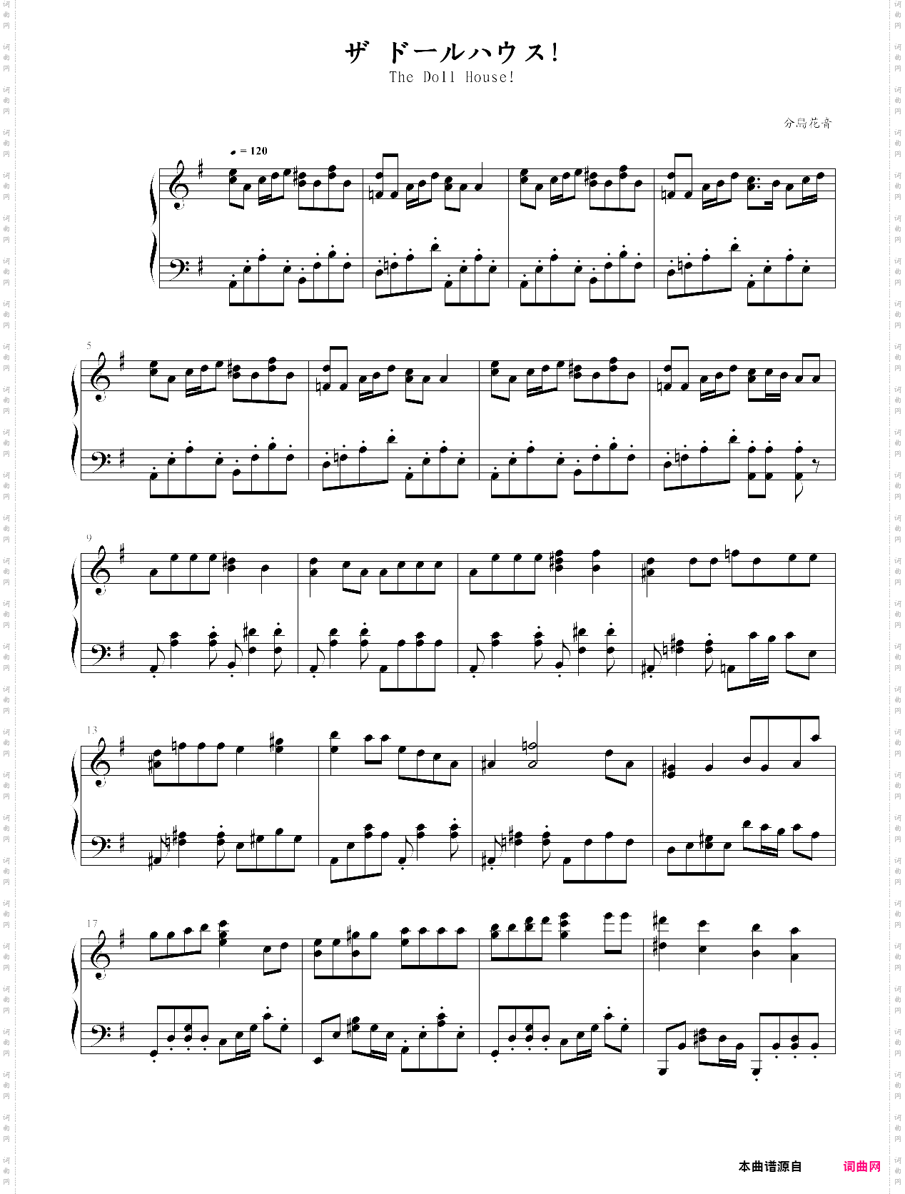 ザ ドールハウス!