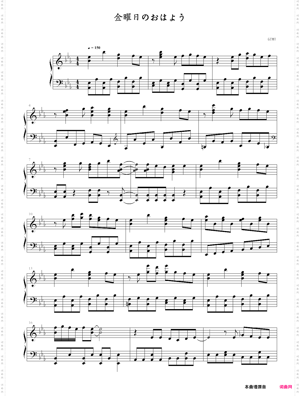 金曜日のおはよう