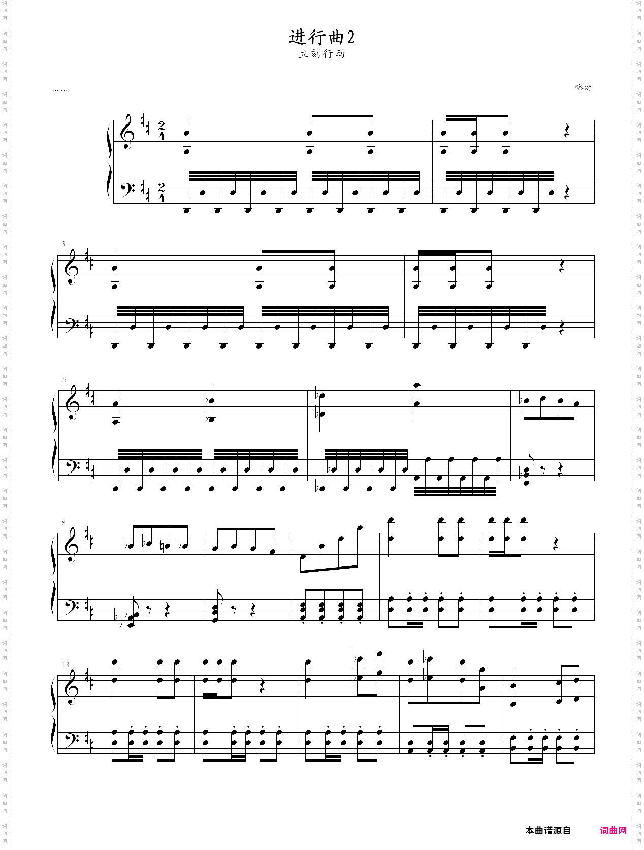 进行曲2