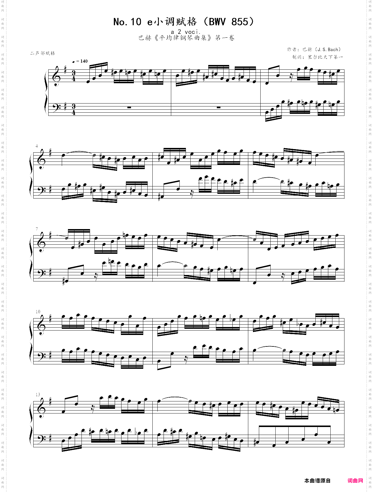 巴赫《十二平均律》上册no·10赋格 bwv855
