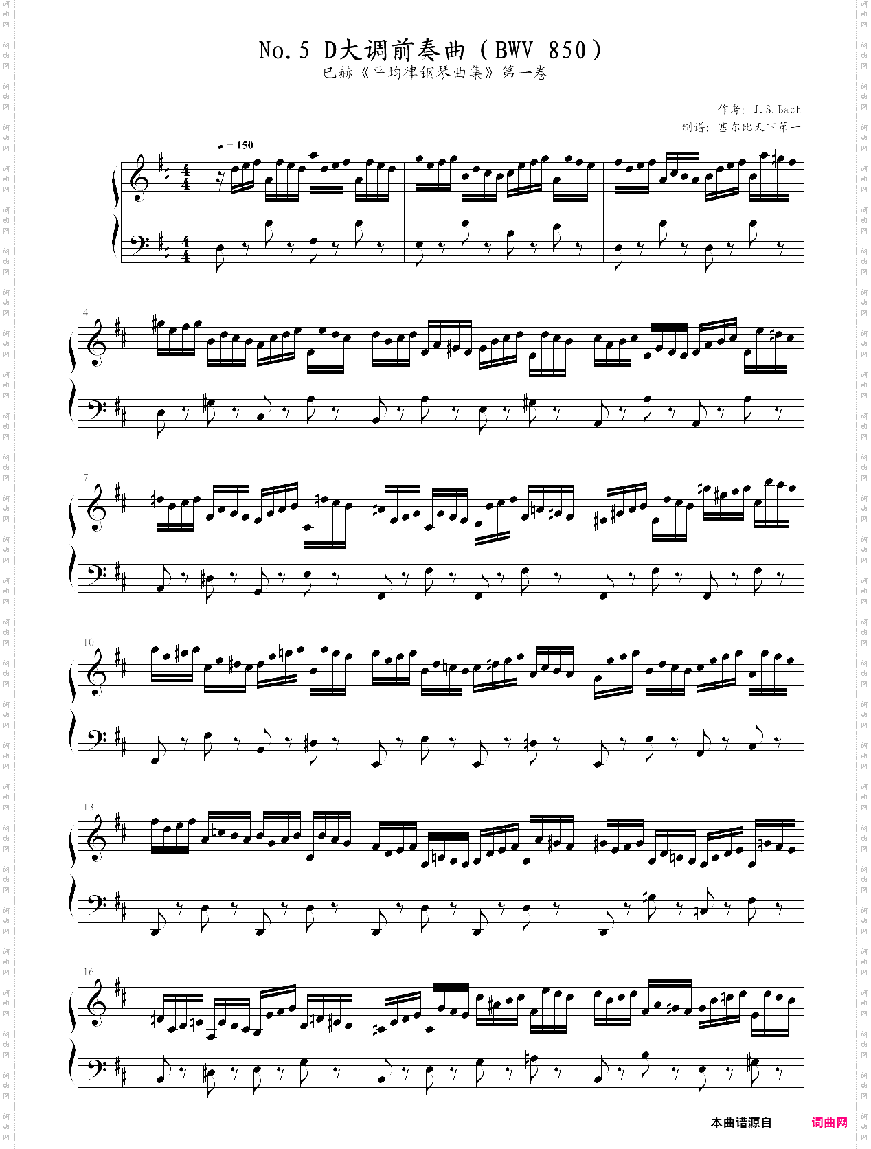 巴赫《十二平均律》上册no·5前奏曲 bwv850