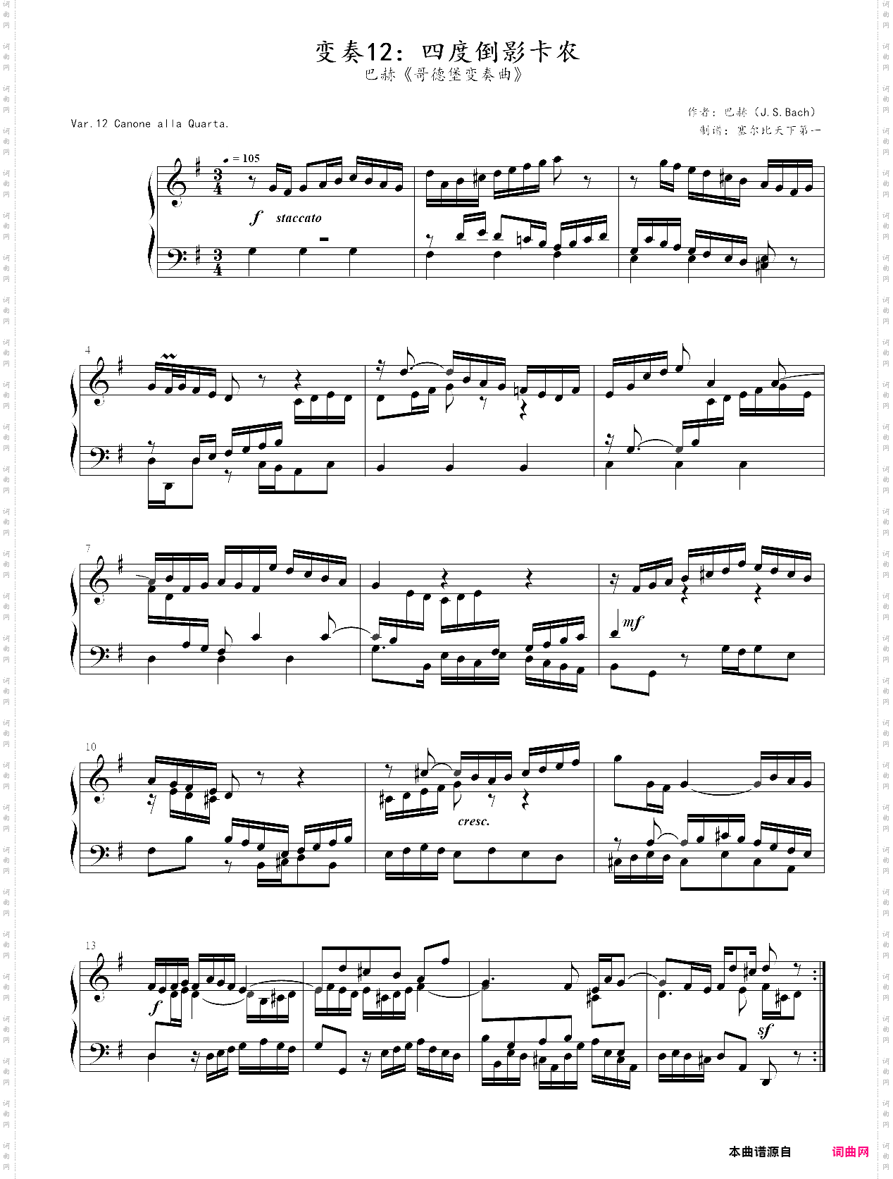 巴赫《哥德堡变奏曲》 变奏12：四度镜像卡农 bwv988