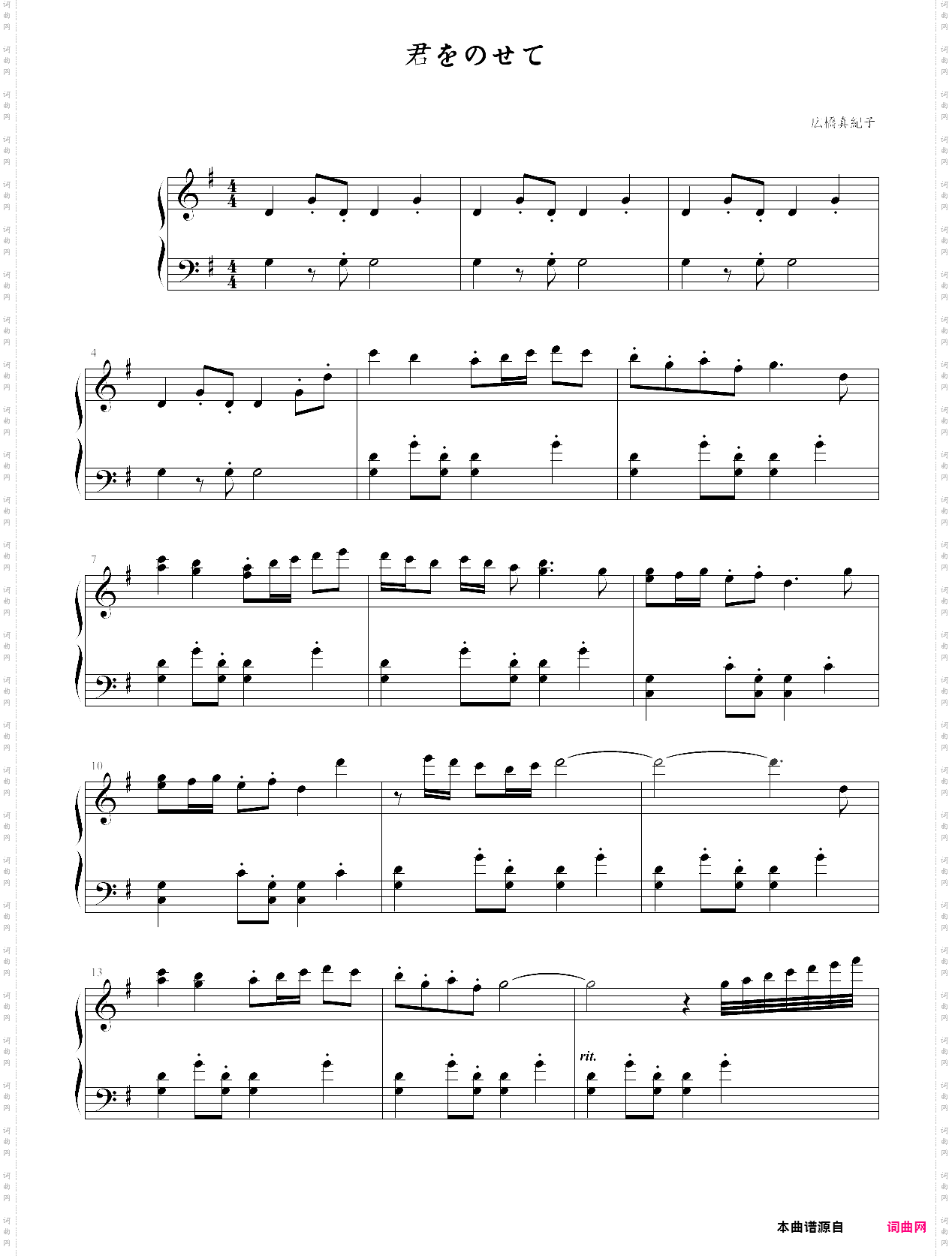君をのせてdbdxxyn记谱