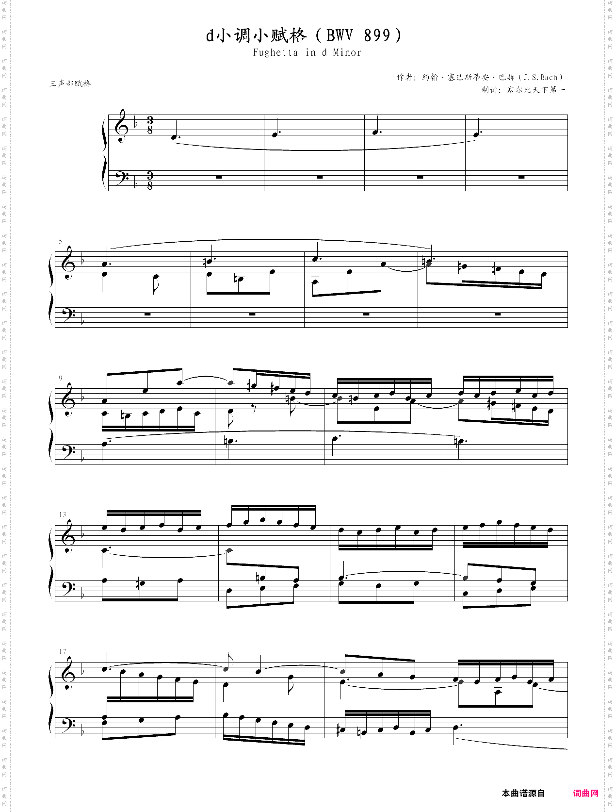 巴赫《d小调小赋格》bwv899