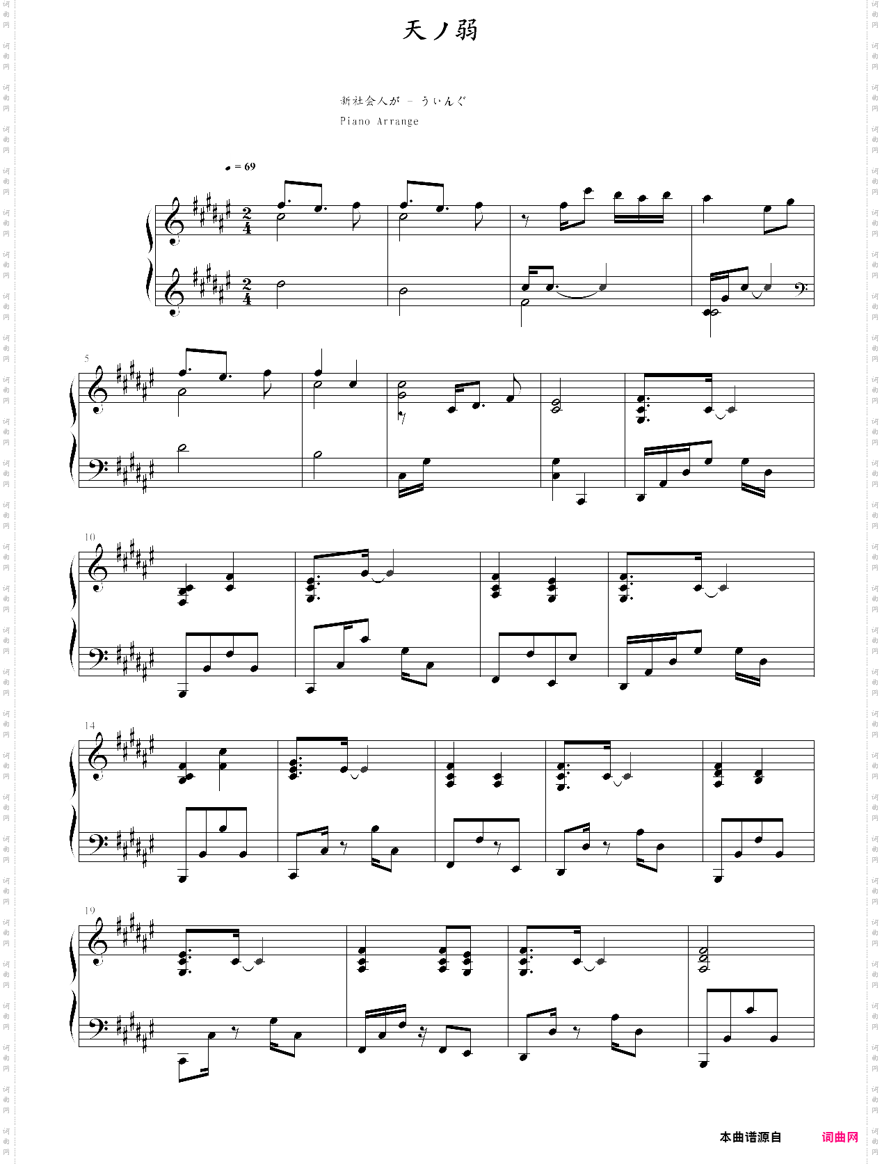【天ノ弱】piano arrange ver