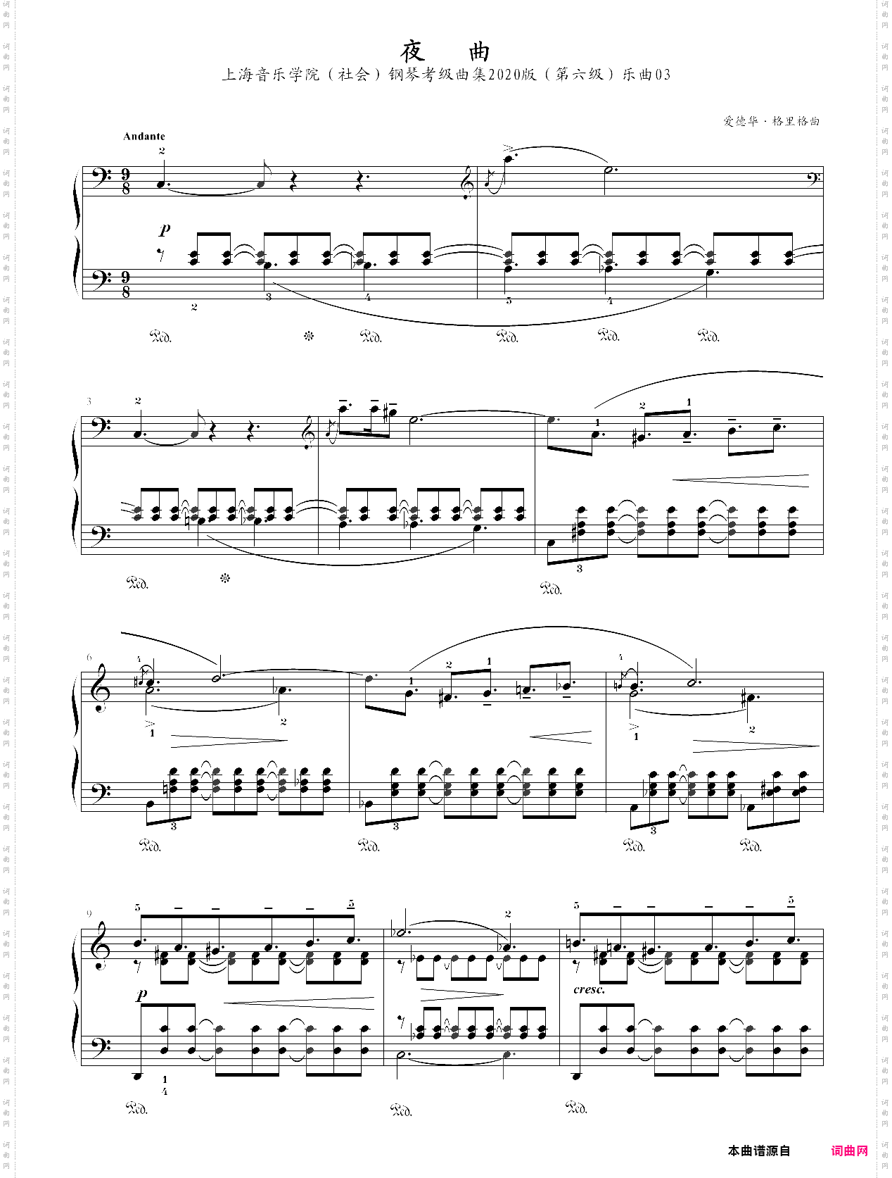 19·第六级夜曲乐曲03-上海音乐学院社会钢琴考级曲集2020版