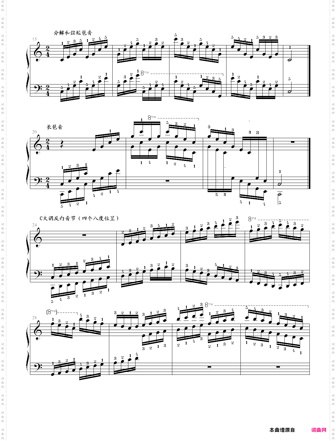 01·基本练习音节练习-上海音乐学院社会钢琴考级曲集2020版