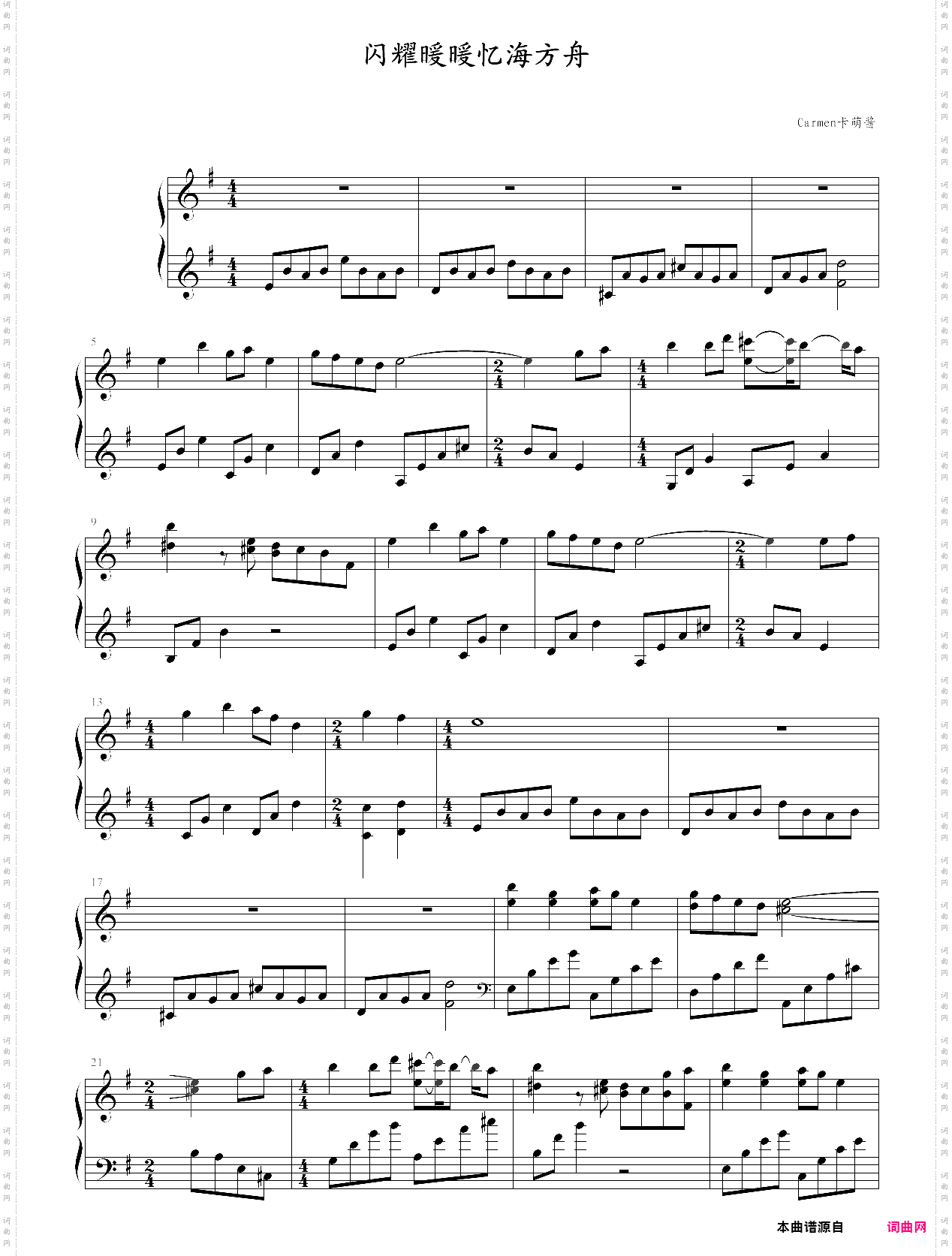 闪耀暖暖—忆海方舟bgm钢琴版cover：闪耀暖暖