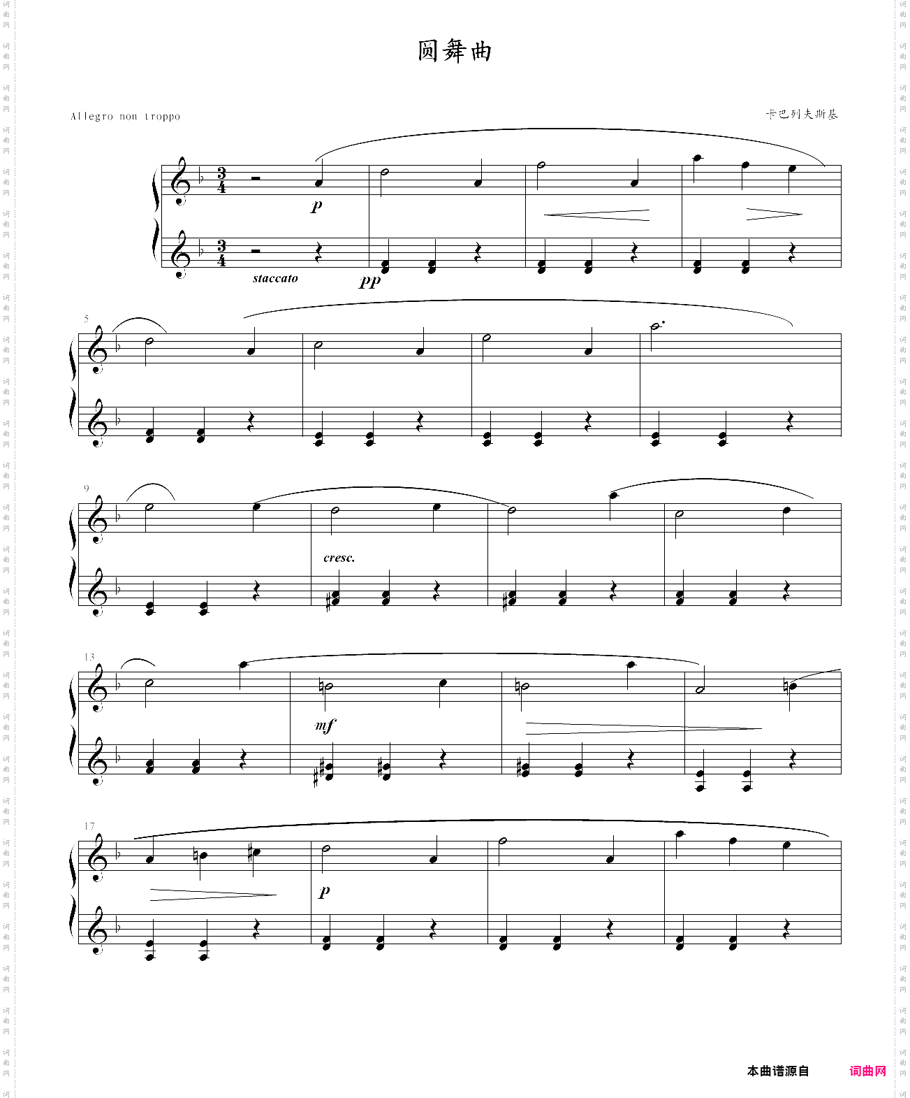圆舞曲