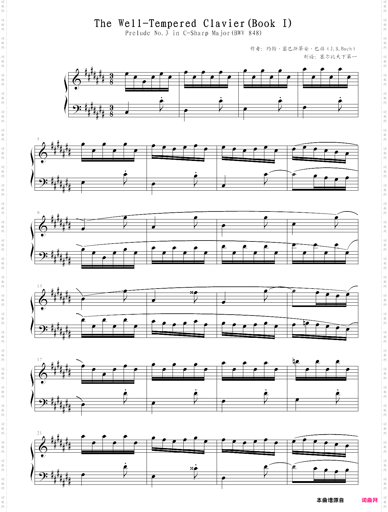 巴赫《十二平均律》上册no·3前奏曲 bwv848