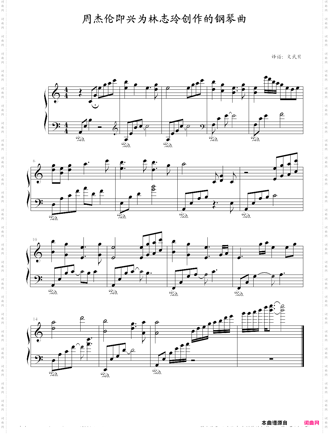 周杰伦为林志玲即兴创作的钢琴曲